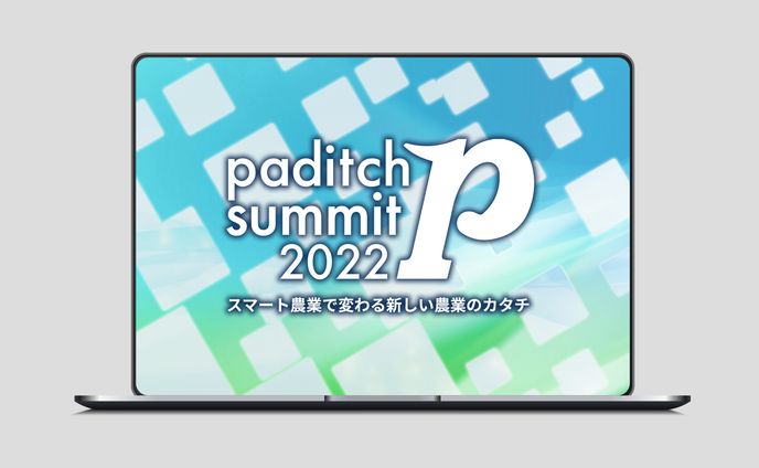 paditch summit2022 特設サイト