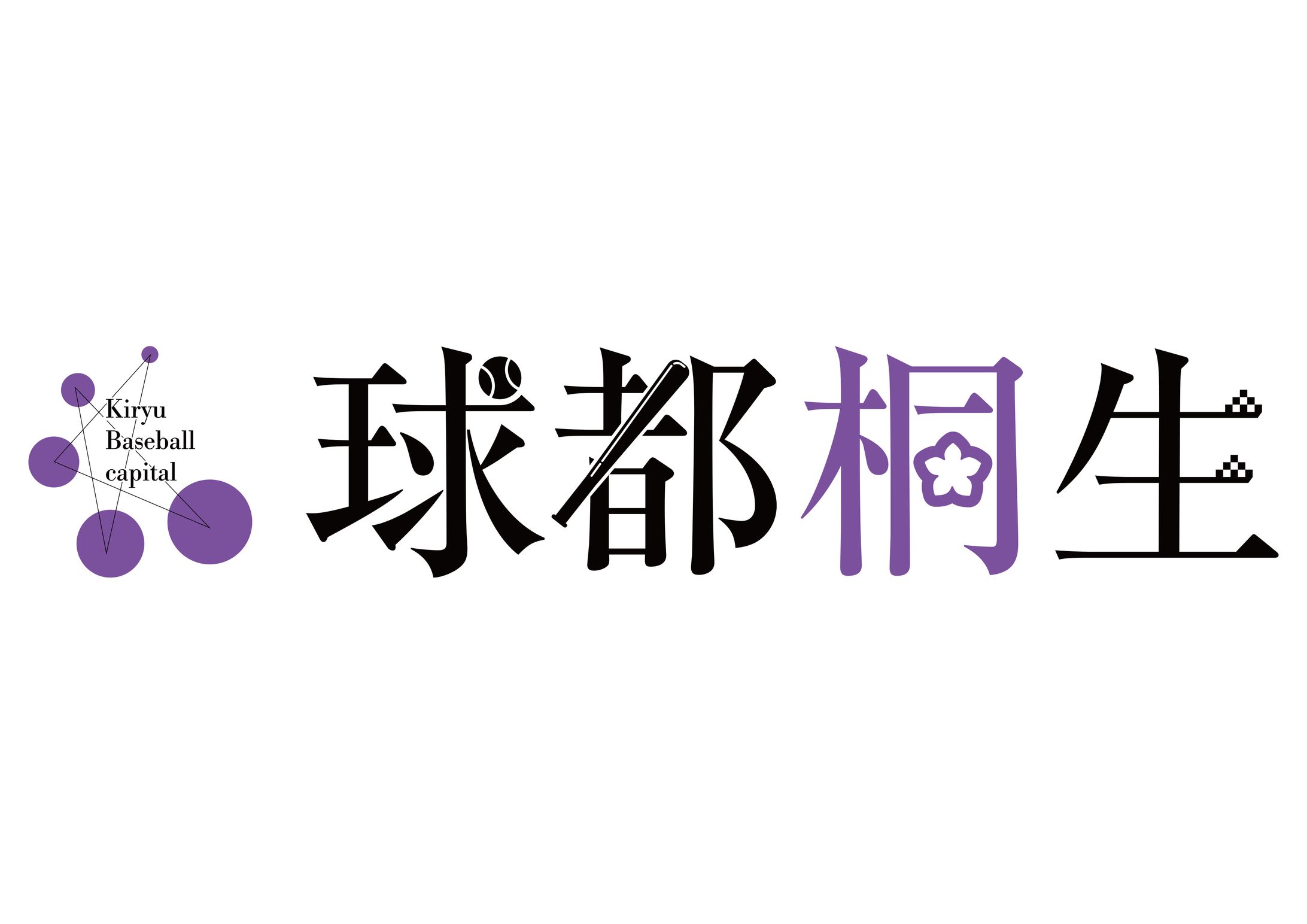 球都桐生プロジェクトロゴ公募：応募作品-1