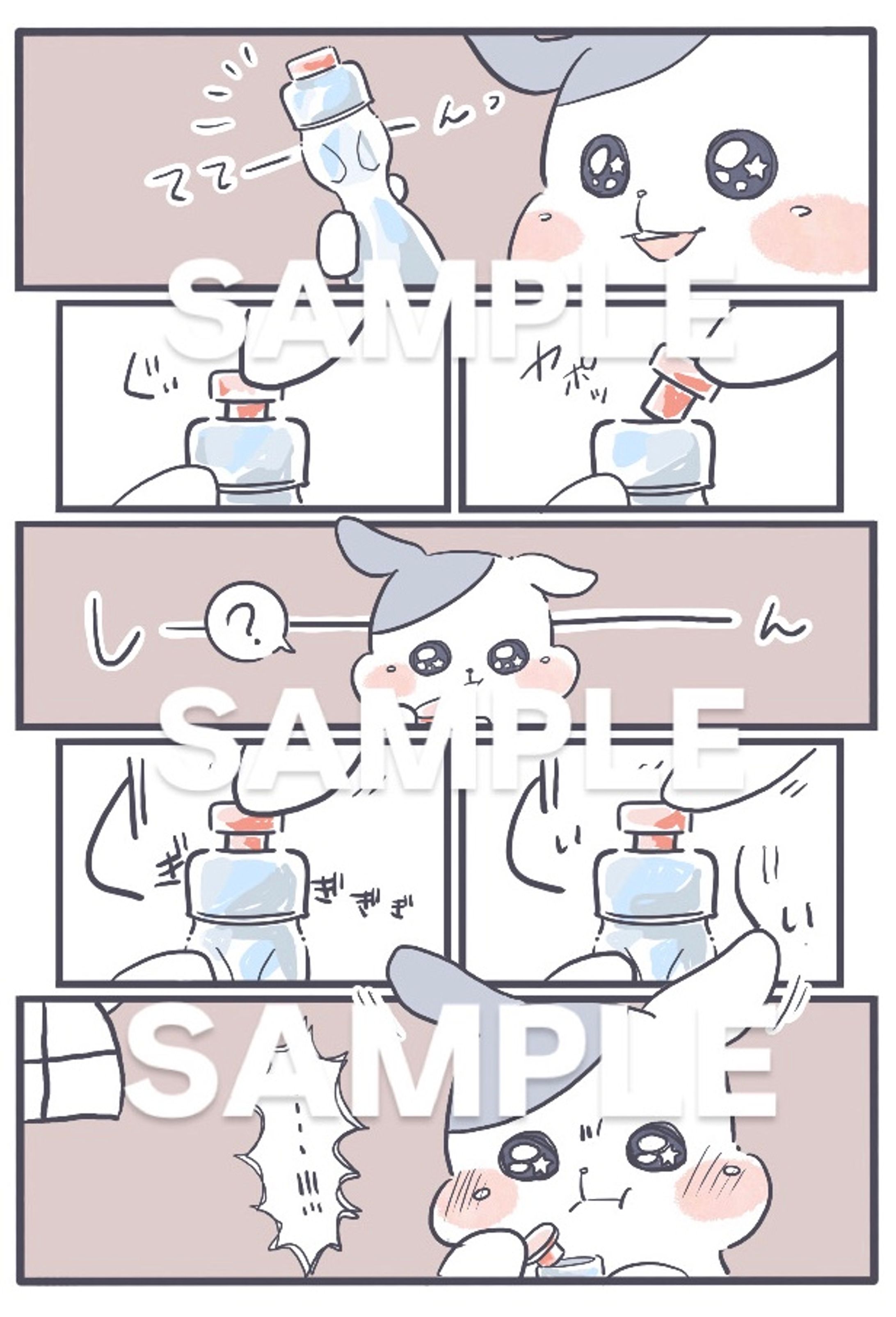 ミルキーウェイ　漫画-1