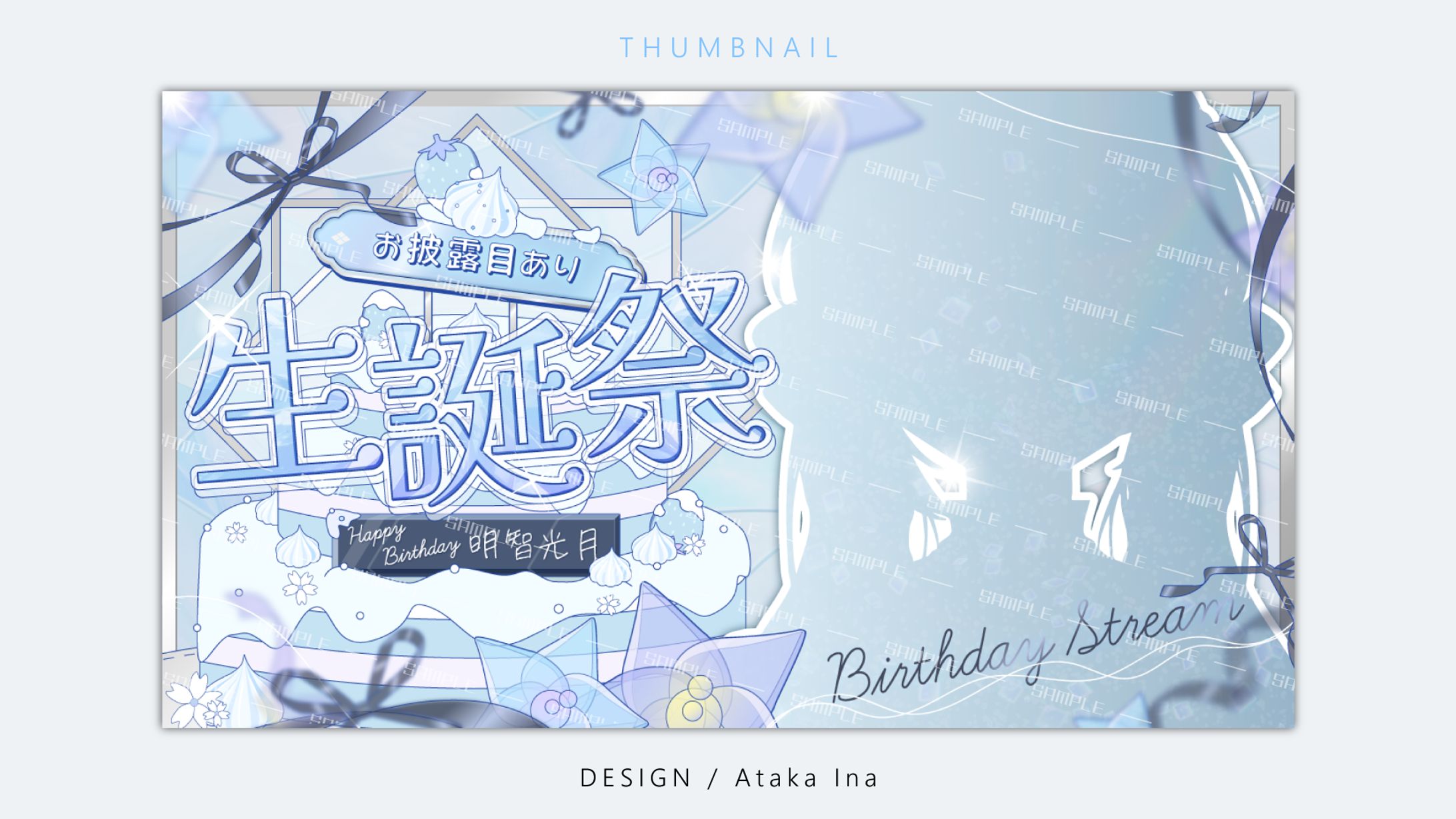 〖 サムネイル 〗明智光月様-1