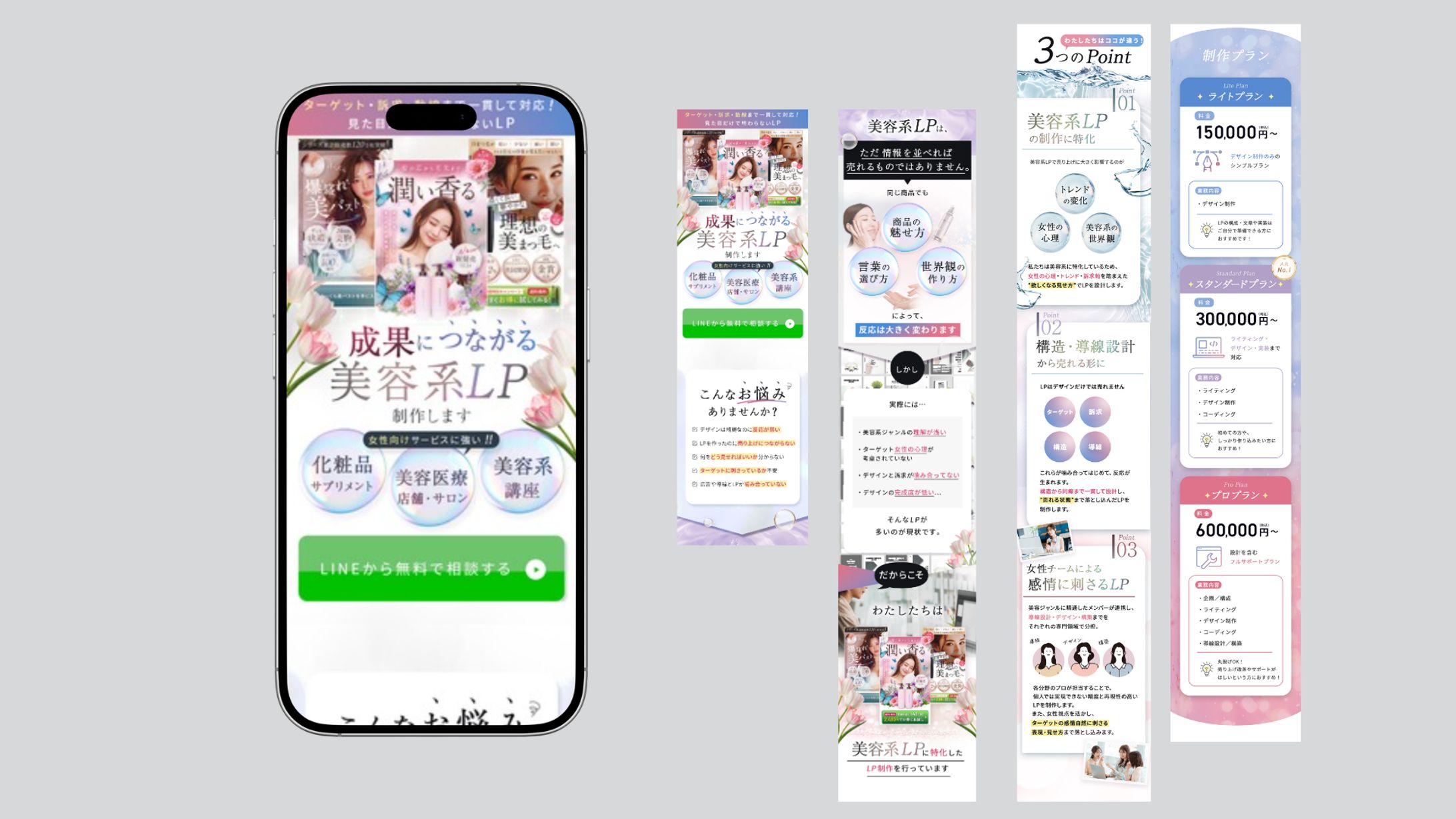 LPデザイン（練習作品）-1