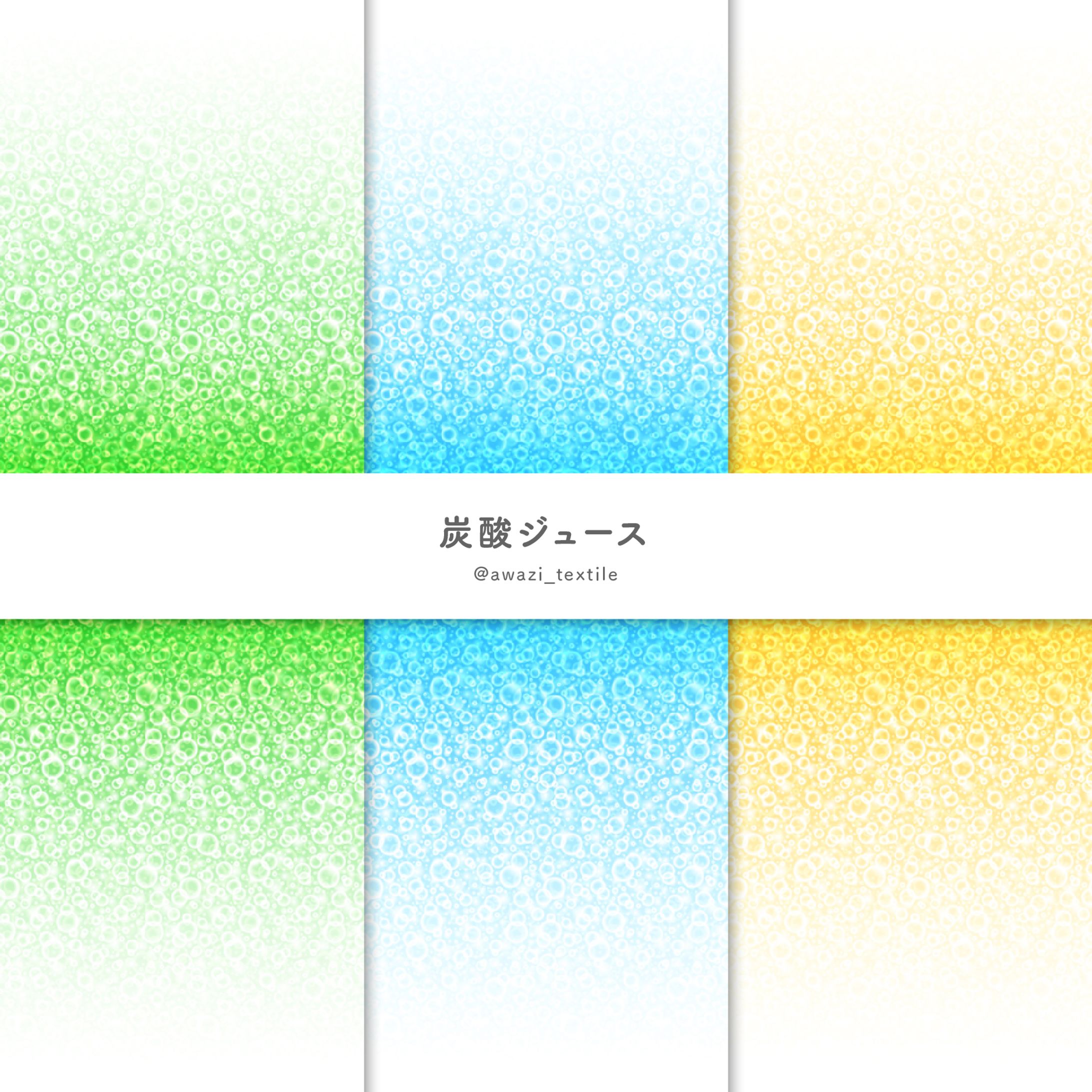 炭酸ジュース-1