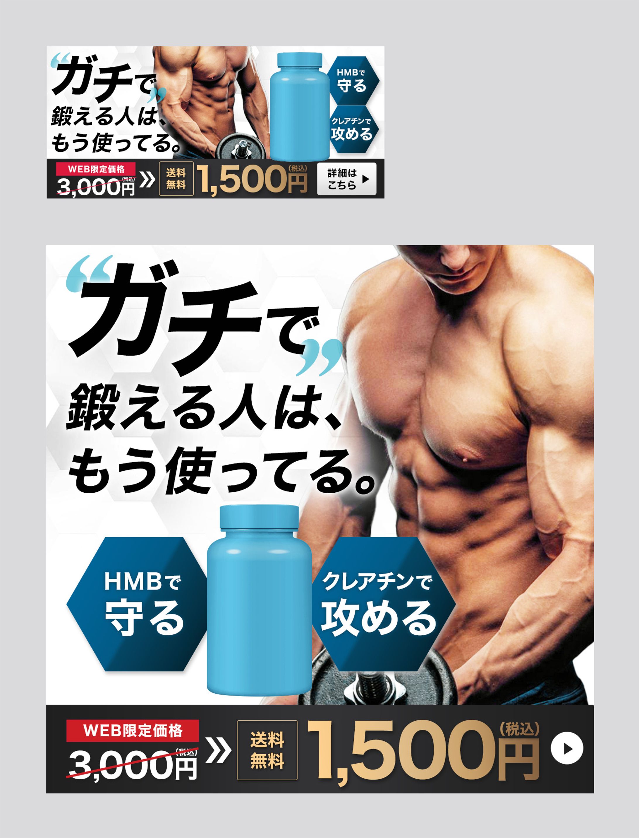 バナー｜サプリメント-1