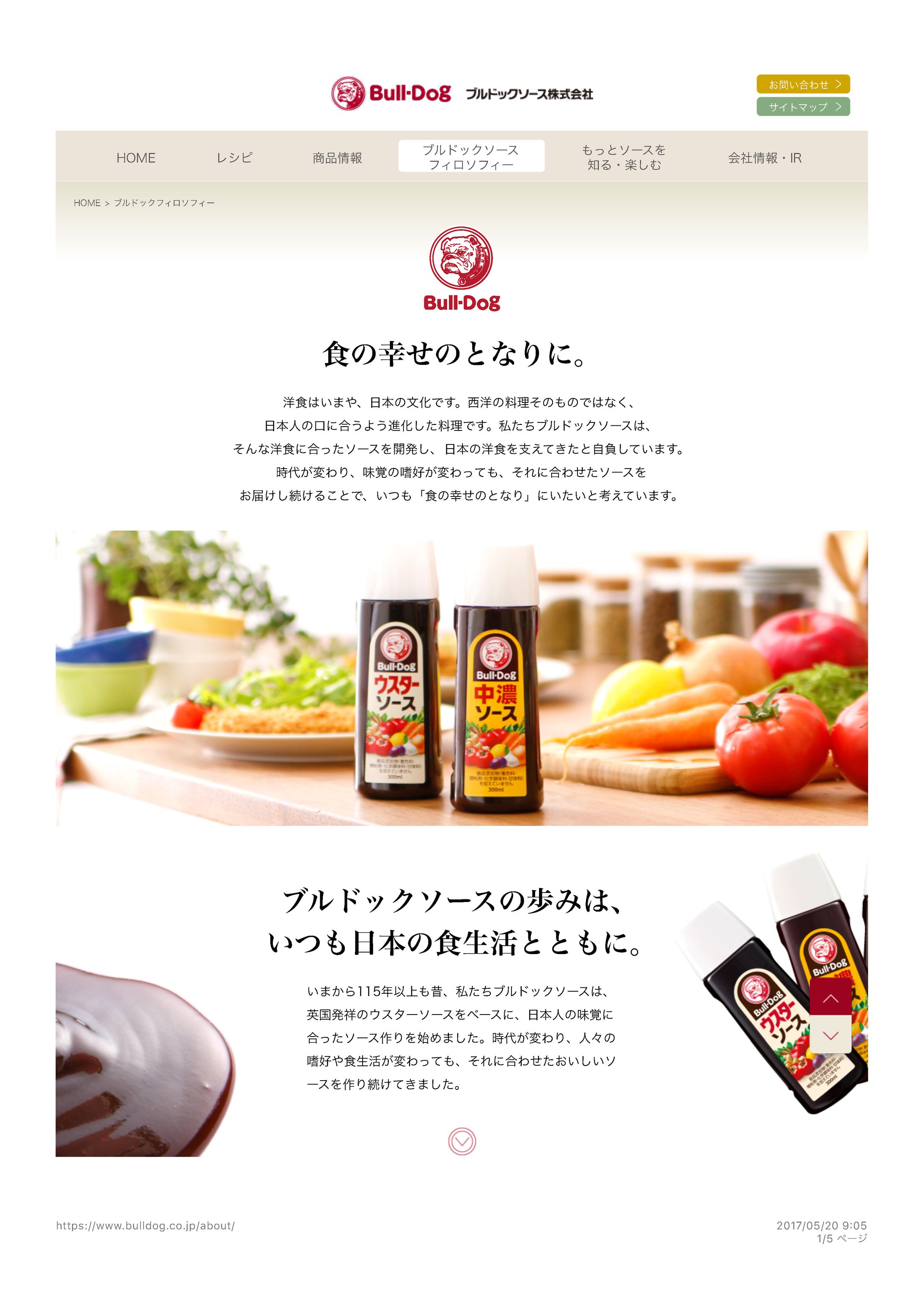 ブルドックソース-1