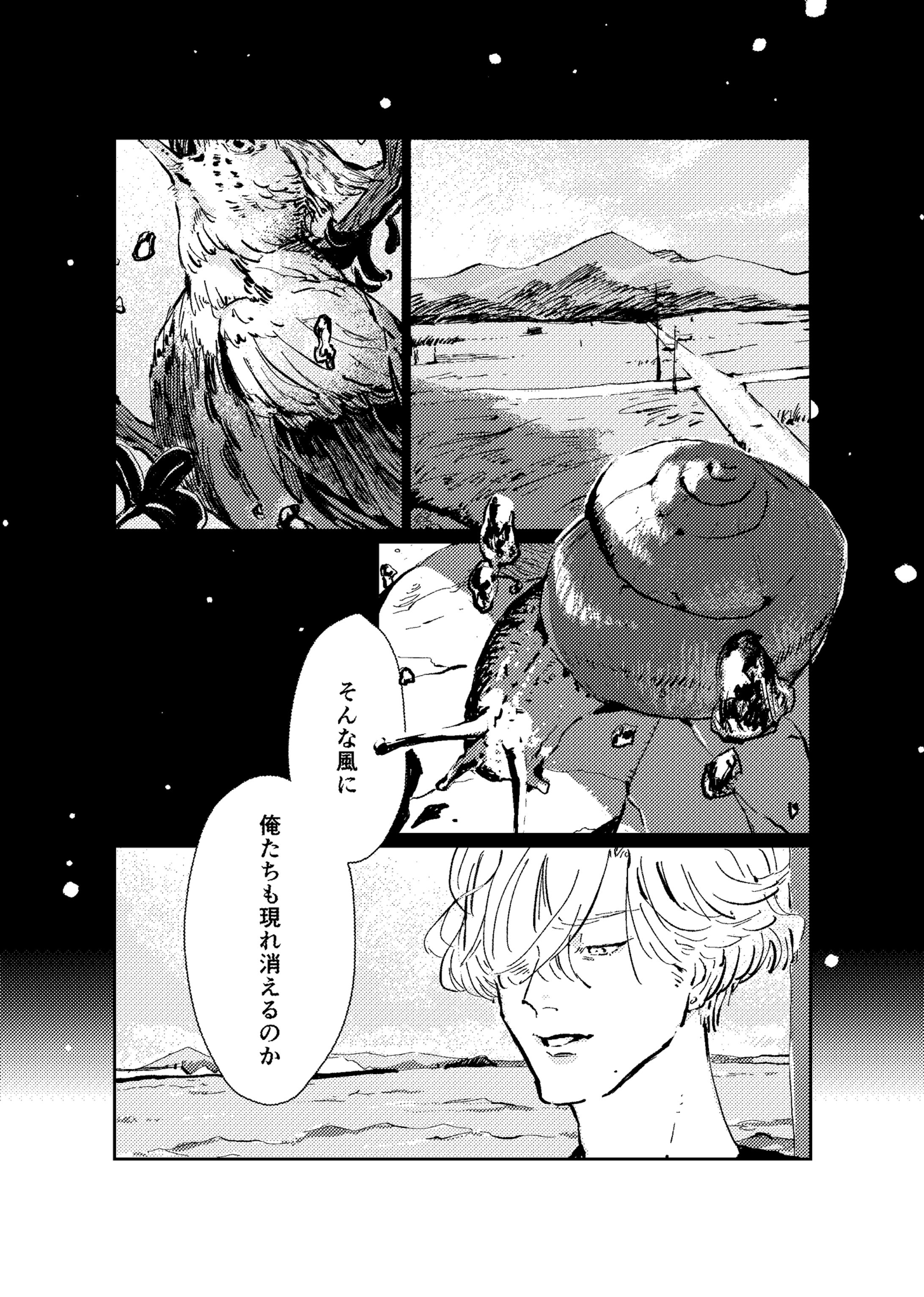問答（漫画4P）-1