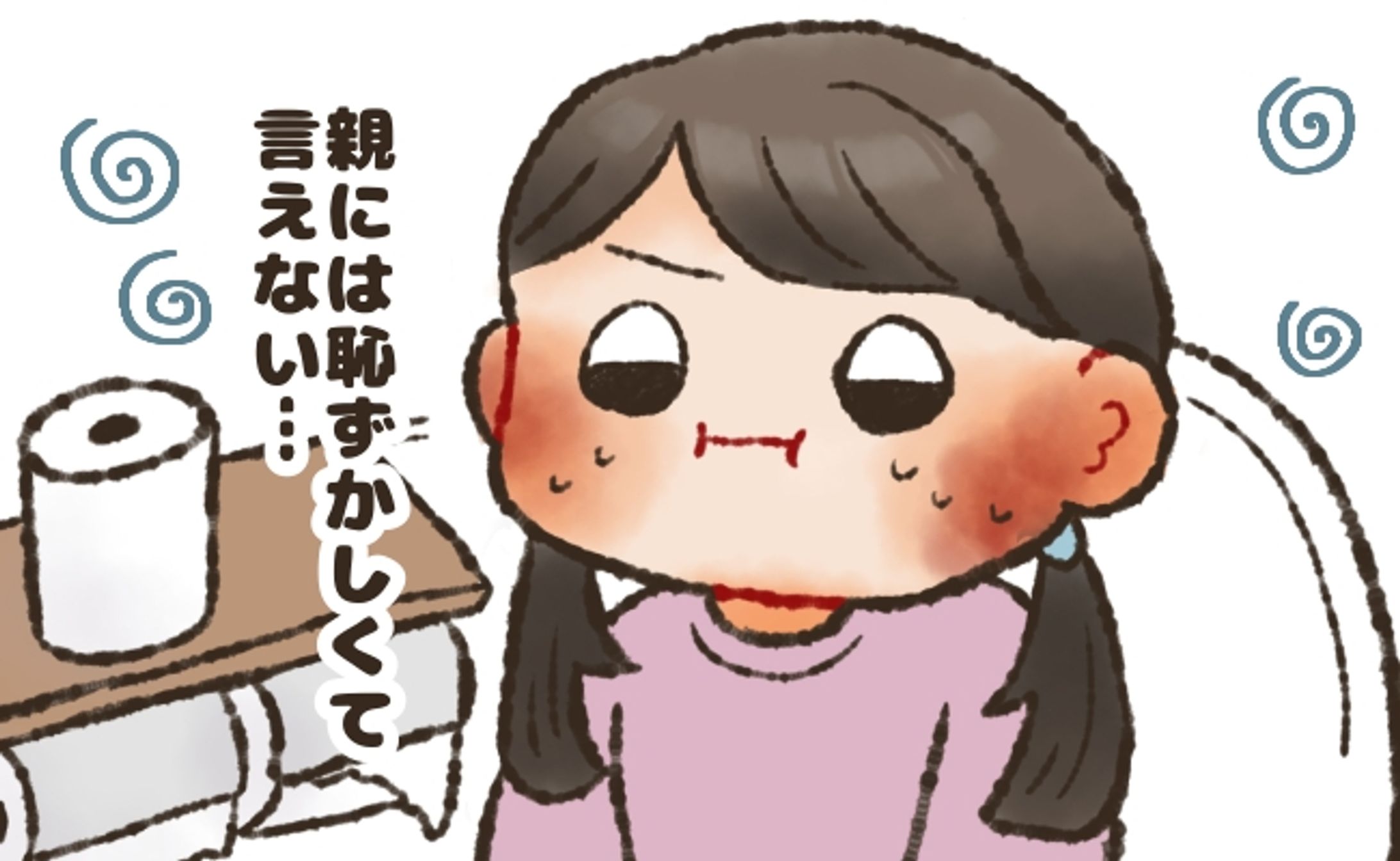 【ご依頼作品】生理に悩む思春期女子についてのコラムの1枚絵-1