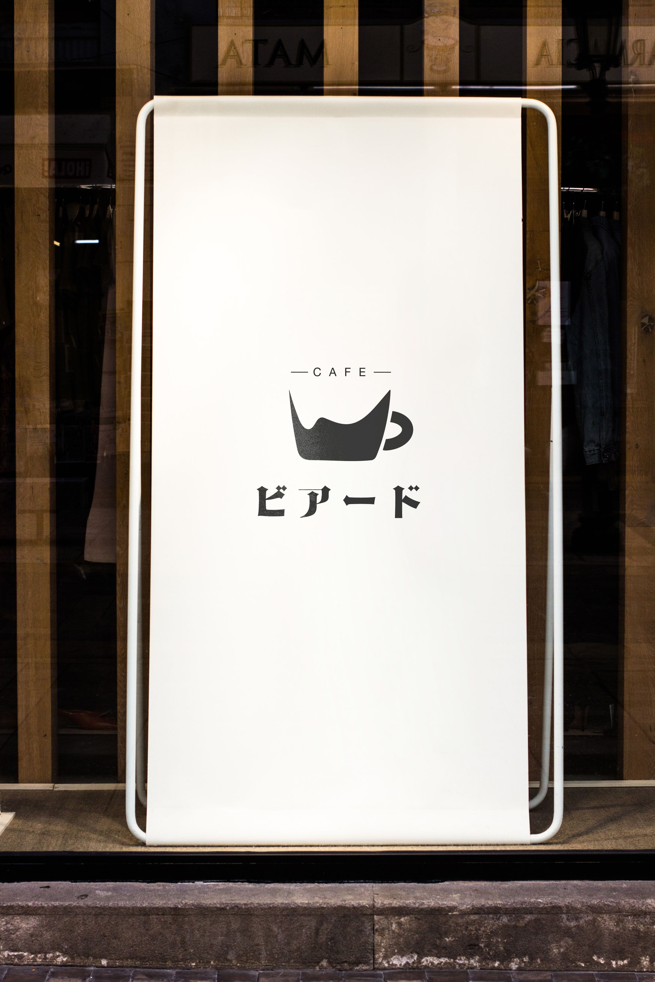 ビアード様　喫茶店-1