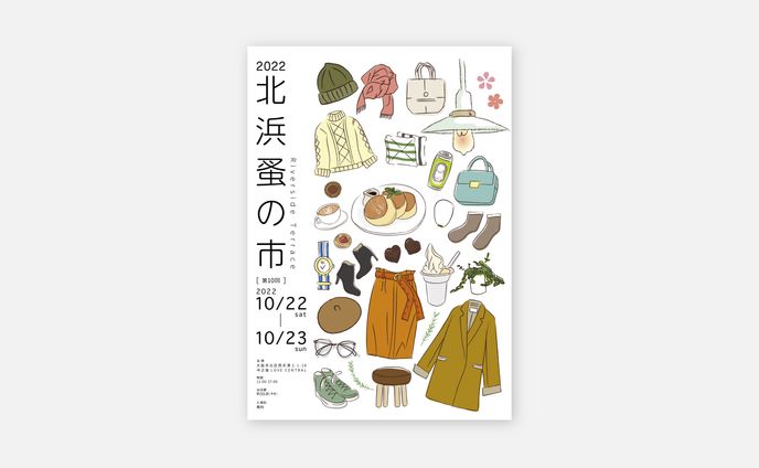 チラシ | Flyer