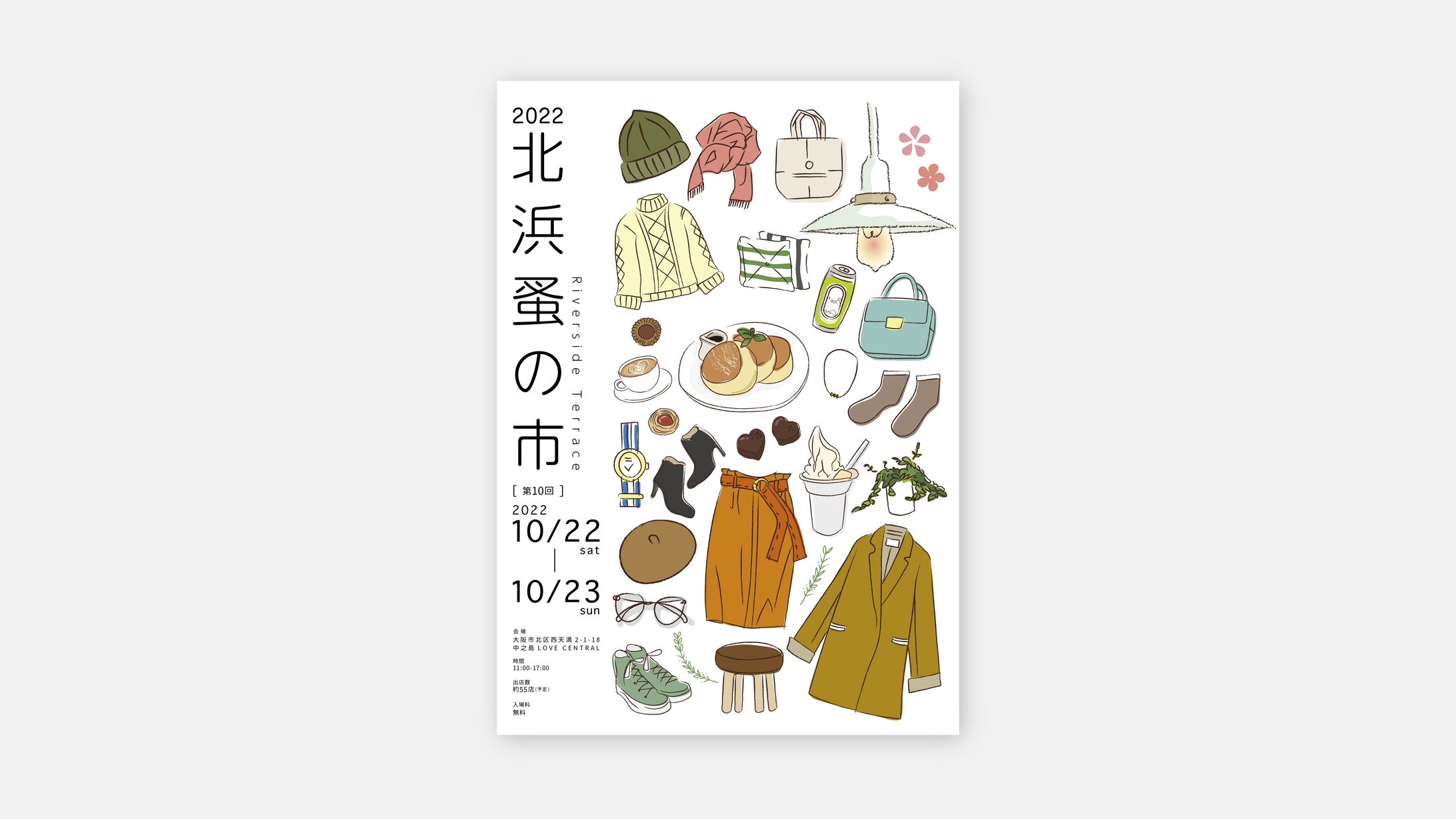 チラシ | Flyer-1
