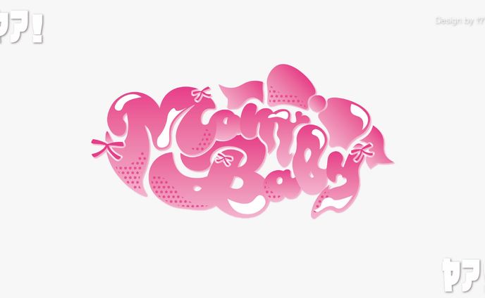 葵ローズ様 MomBaby タイトルロゴ / FA