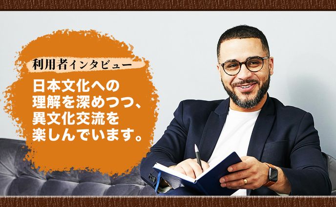 サムネイル、インタビュー動画