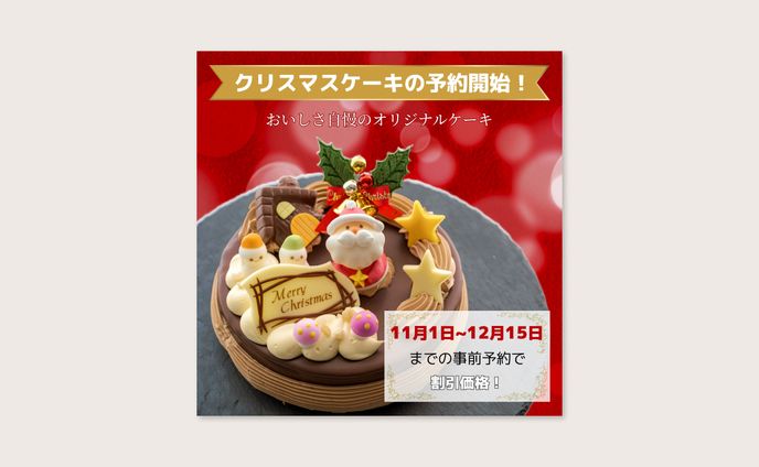季節もの系バナー