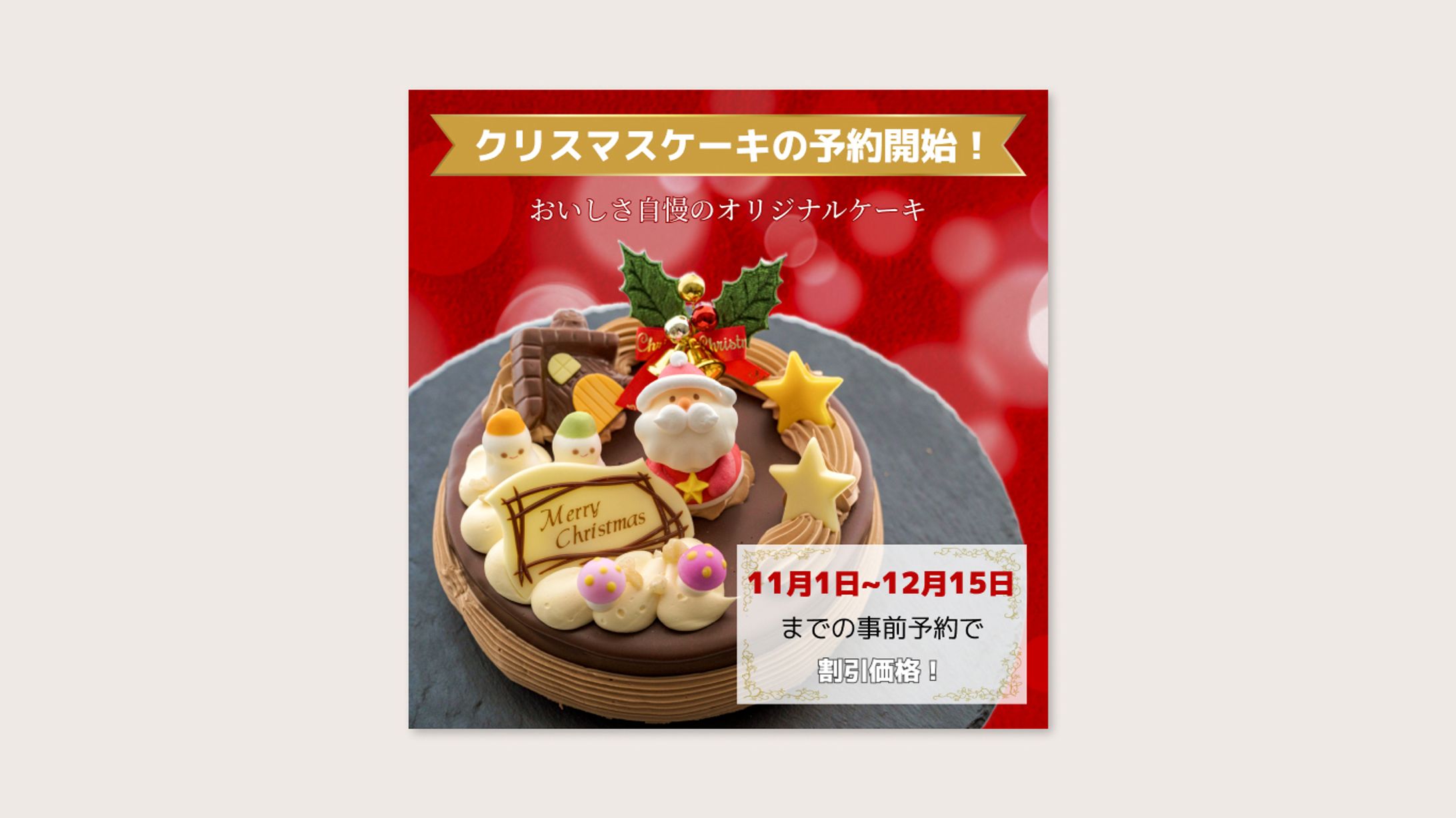 季節もの系バナー-1