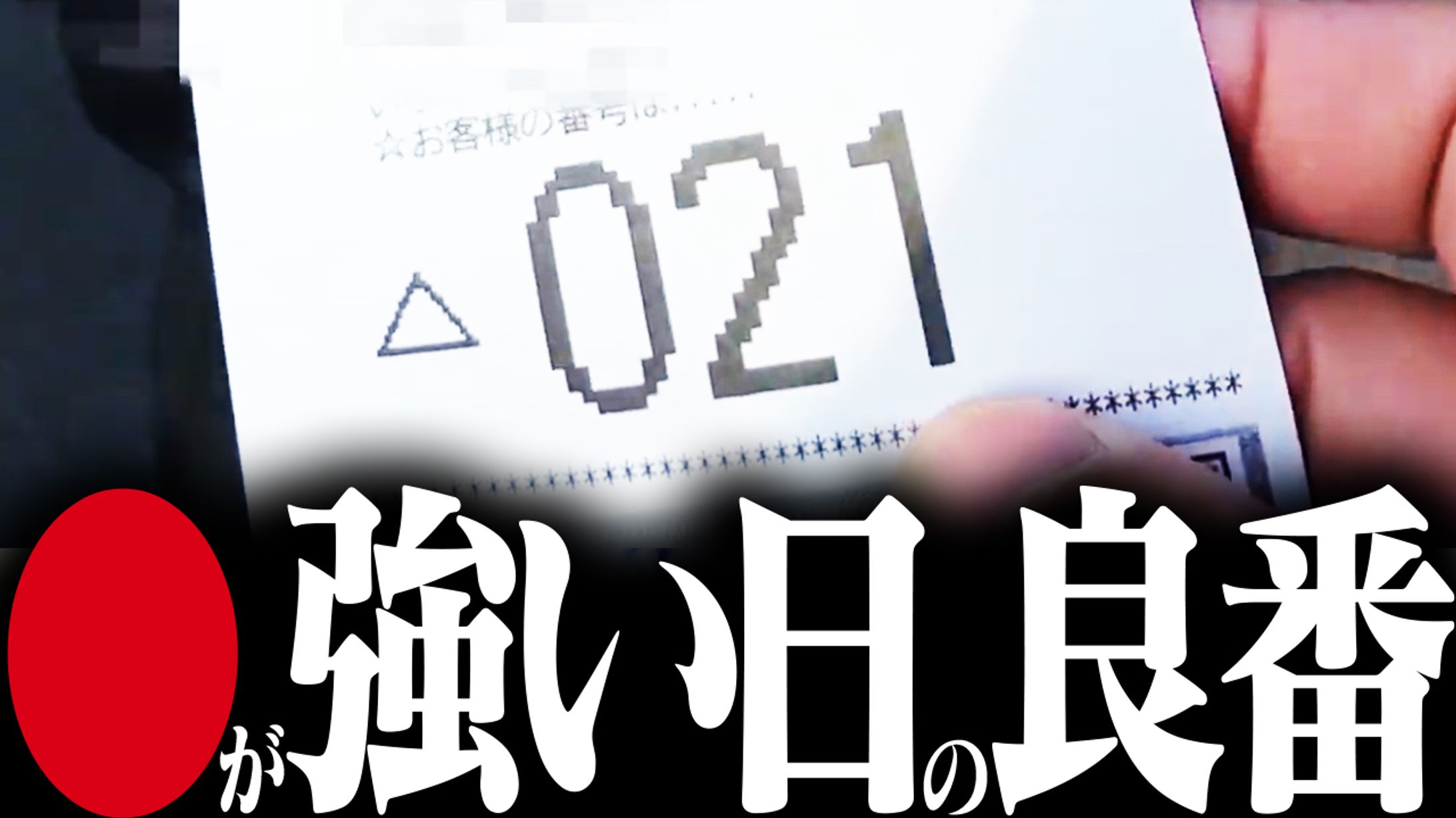 【サムネイル】ギャンブル系-1