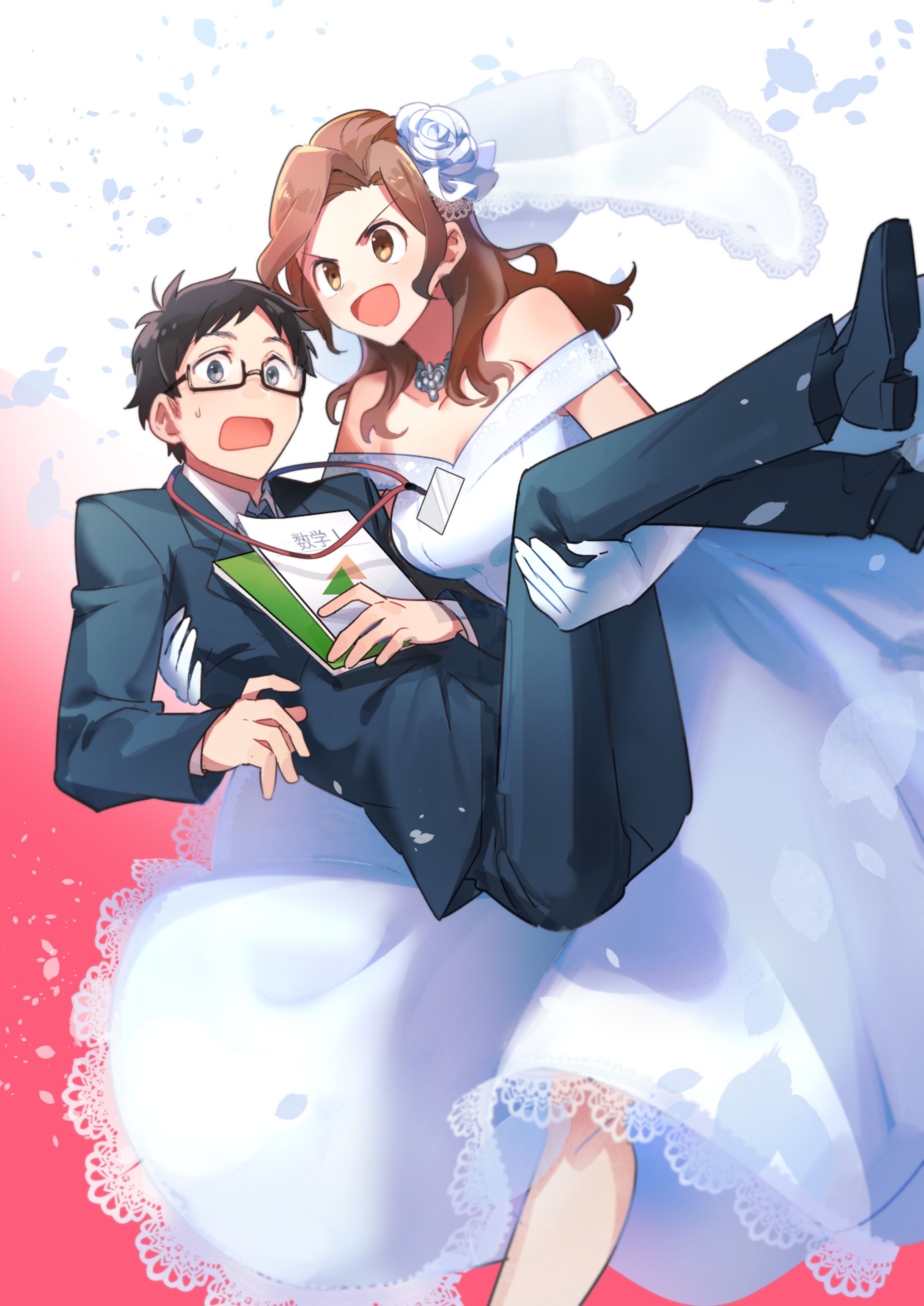 数学講師にメール誤爆したら結婚することになった件-1