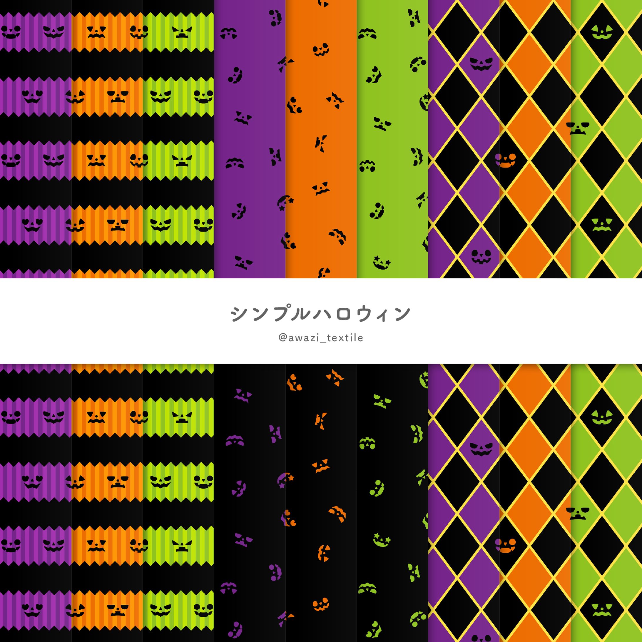 シンプルハロウィン-1