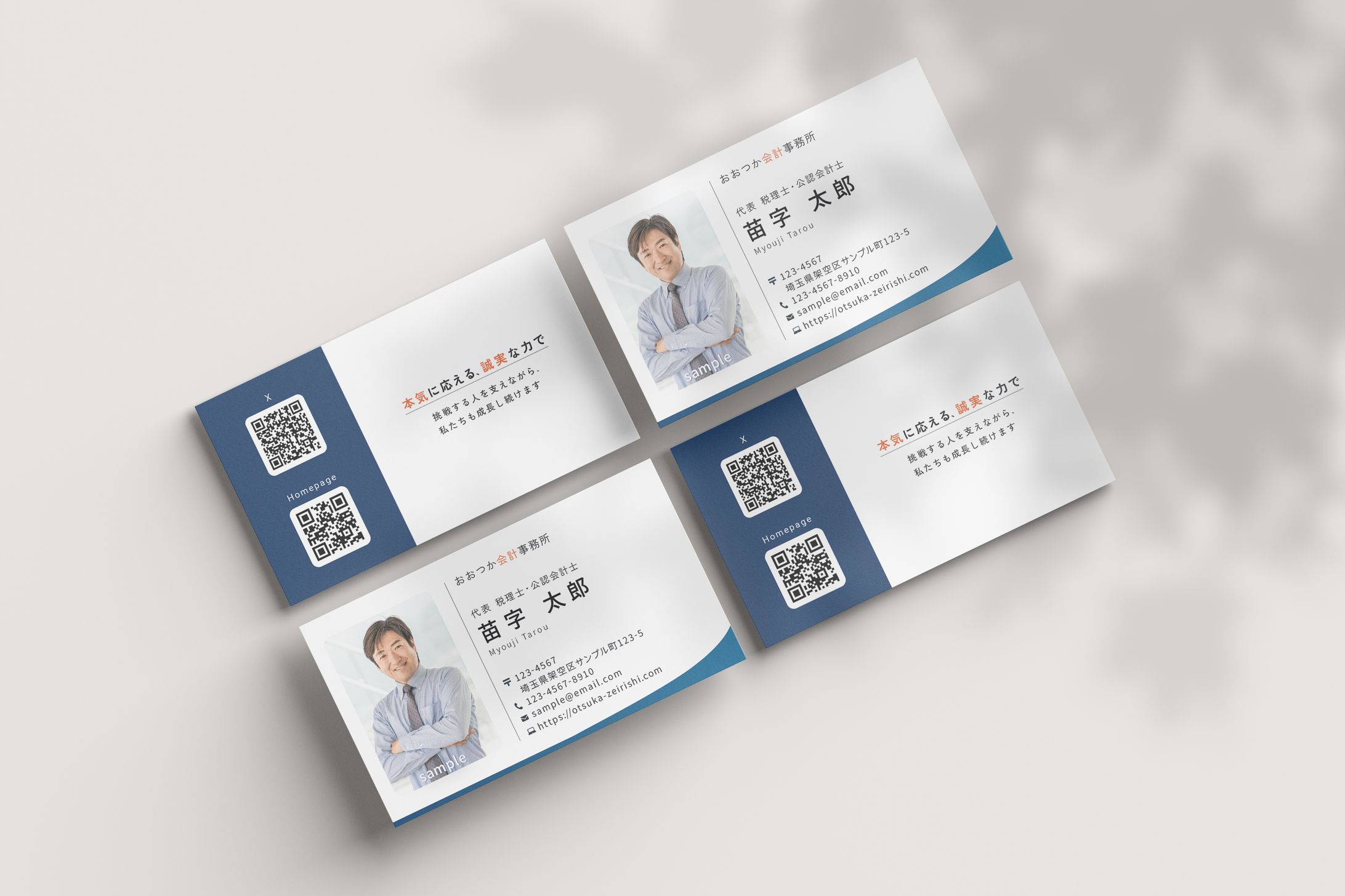 おおつか会計事務所さま　新規事務所の名刺制作-1