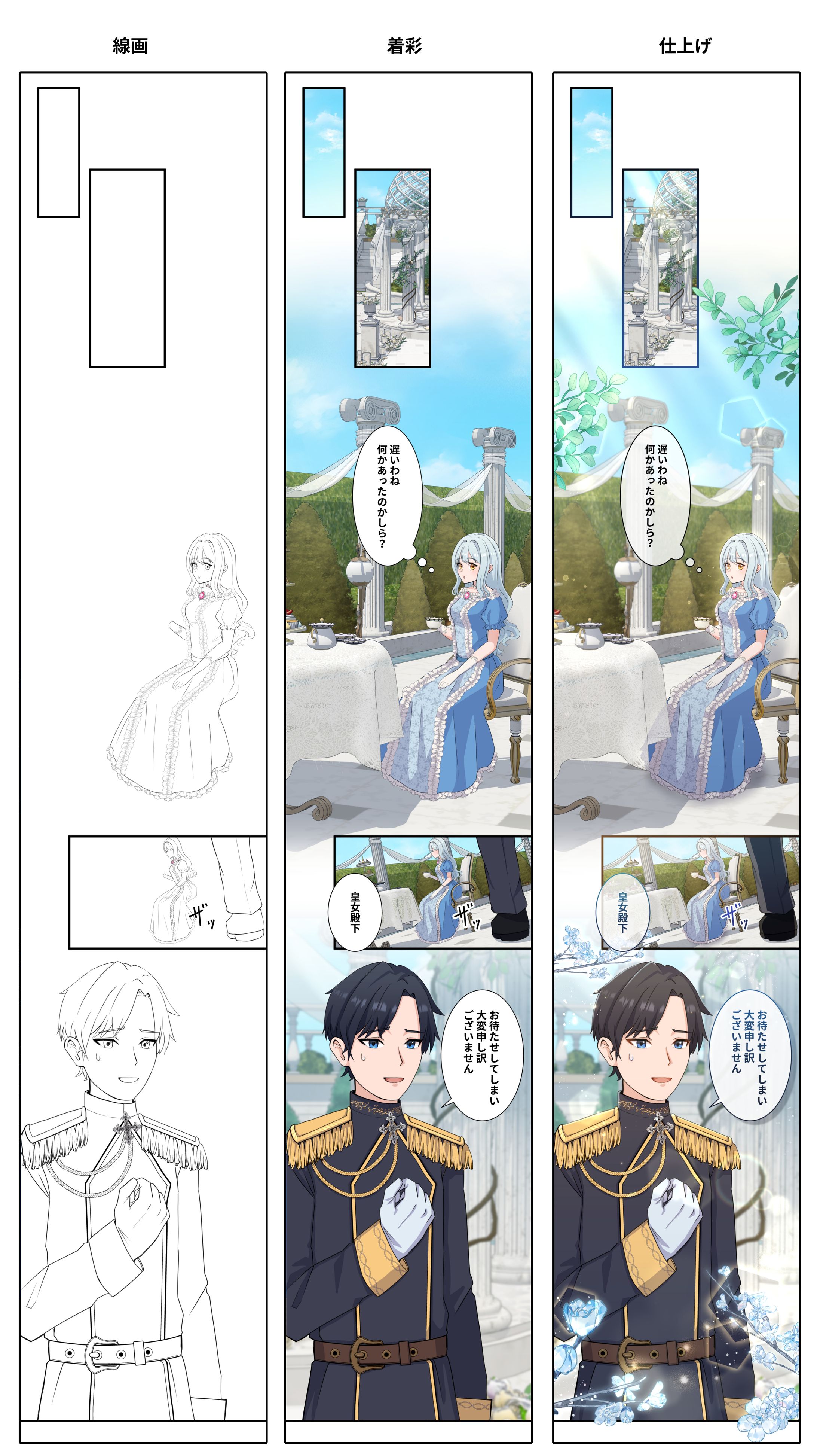 webtoon着彩・仕上げサンプル-1