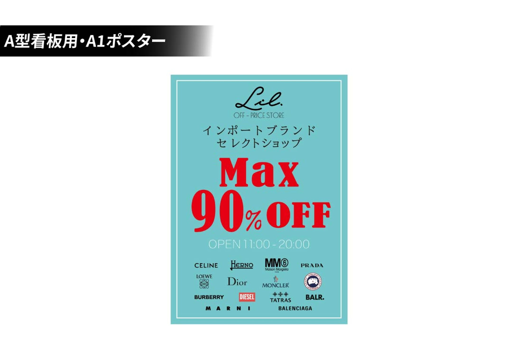 【ポスター｜ 実案件】Lil様　A型看板用・セール告知ポスター-1