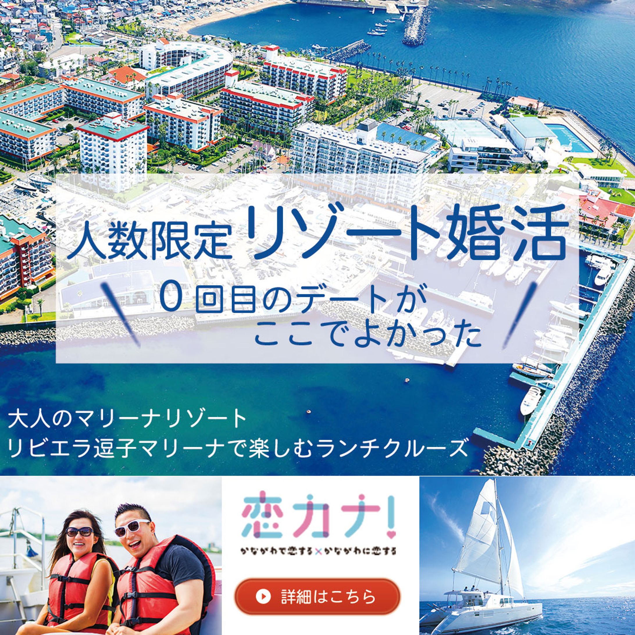 婚活バナー-1