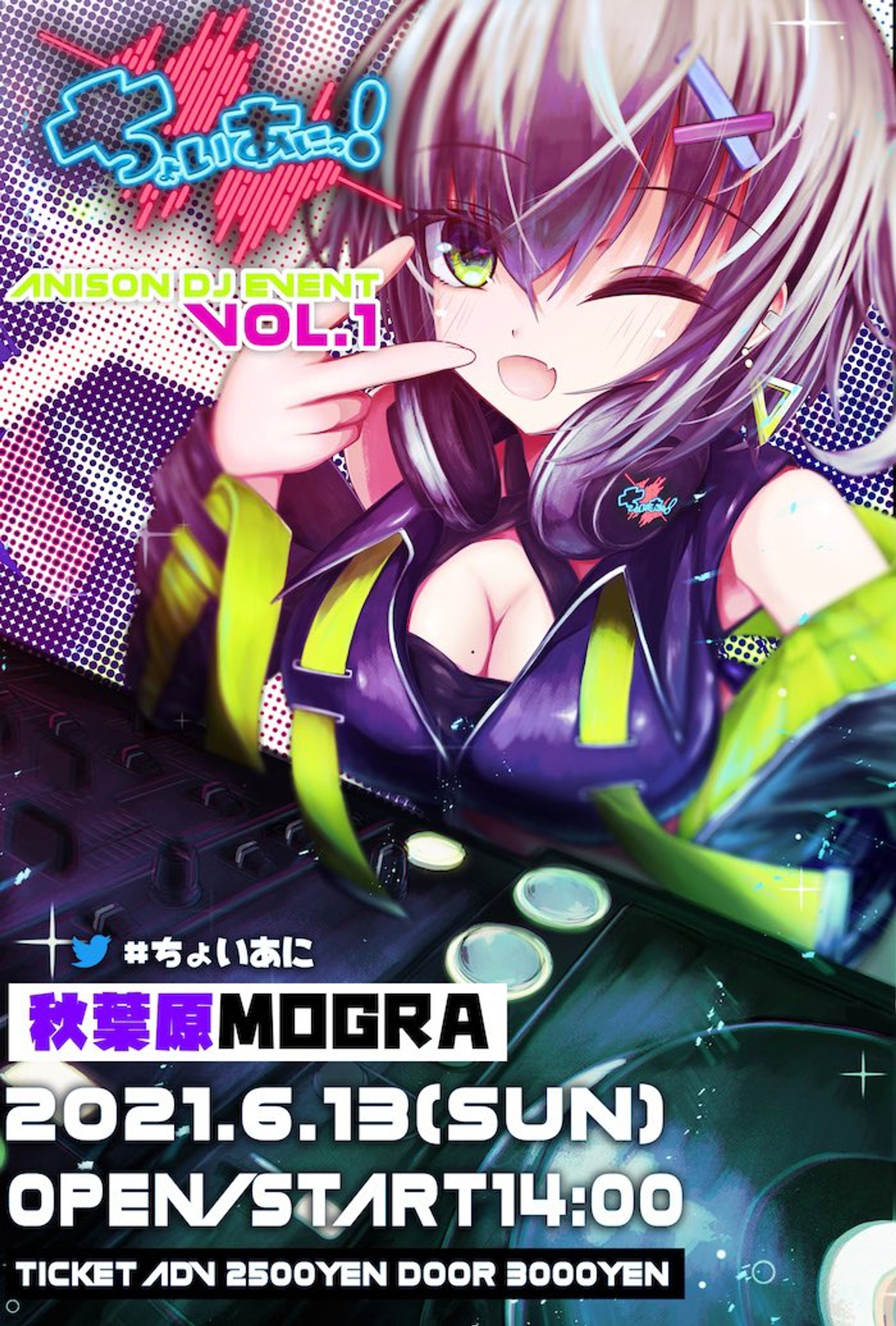 ちょいあにっ！Vol.1 2021.6.13-1