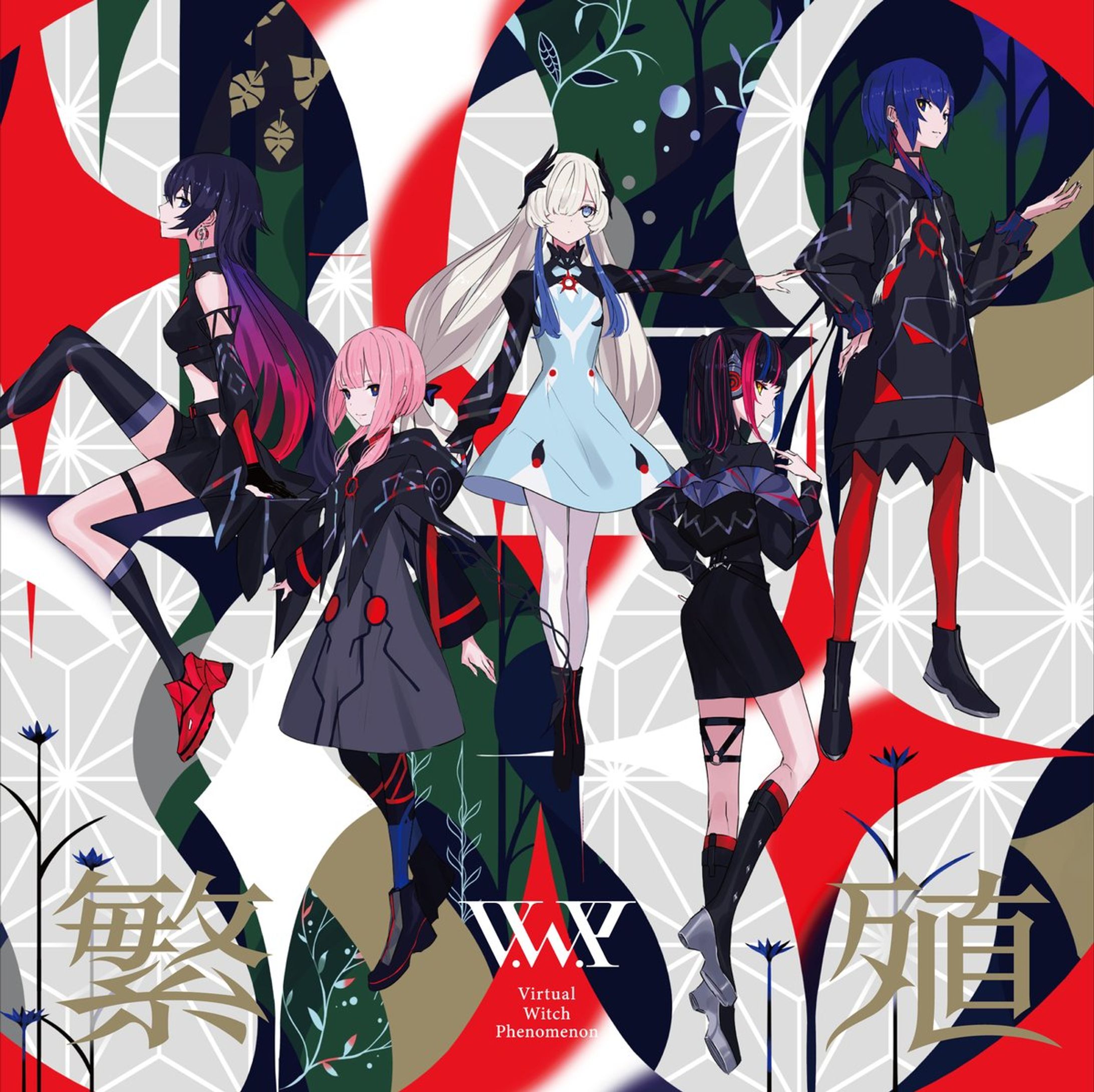 V.W.P 派生曲1st Album「繁殖」-1