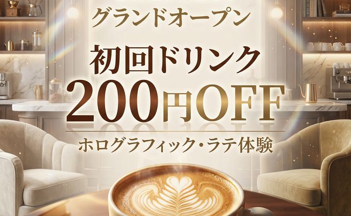 架空バナー（飲食・カフェ系）