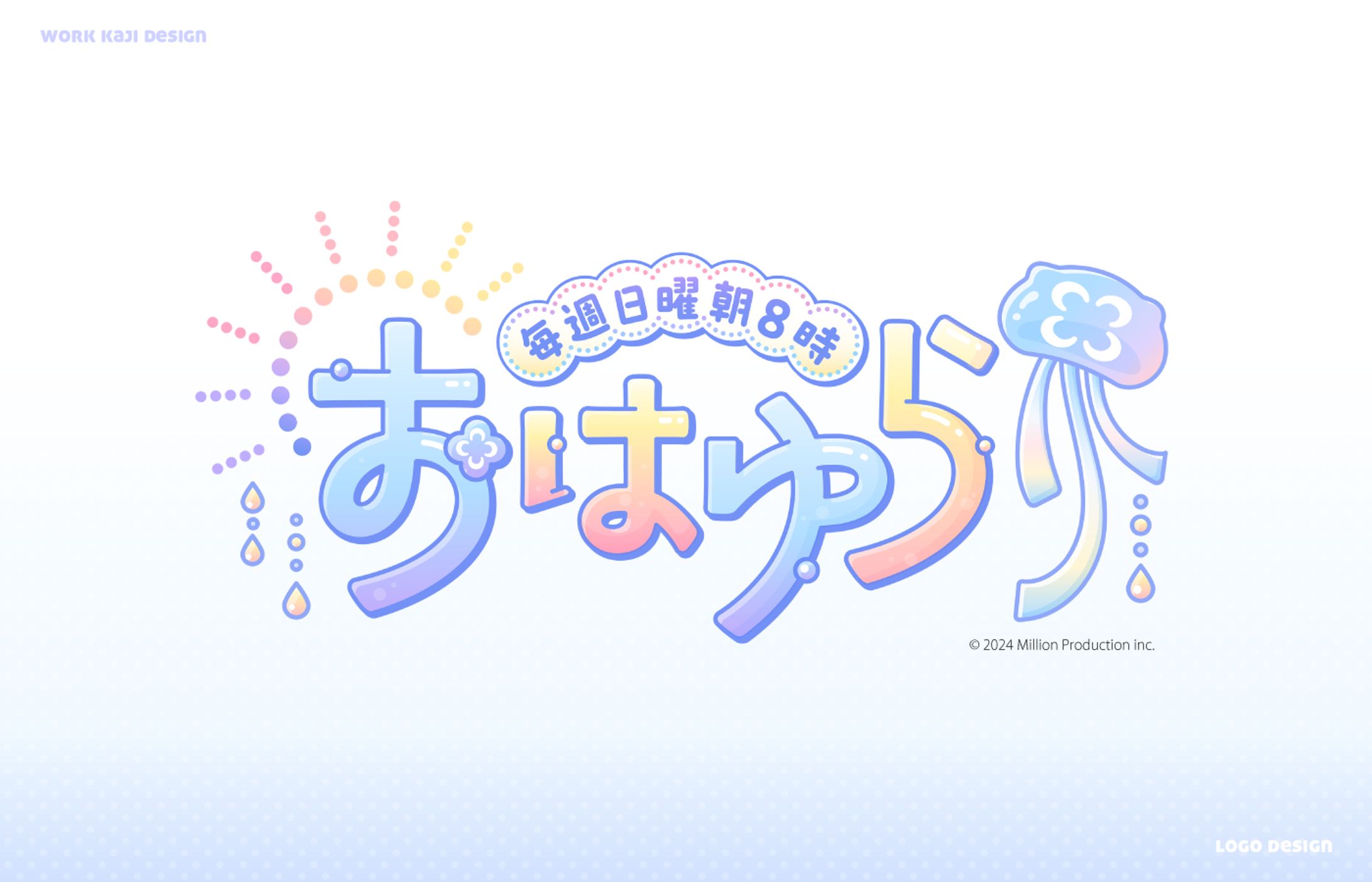 配信ロゴデザイン-1