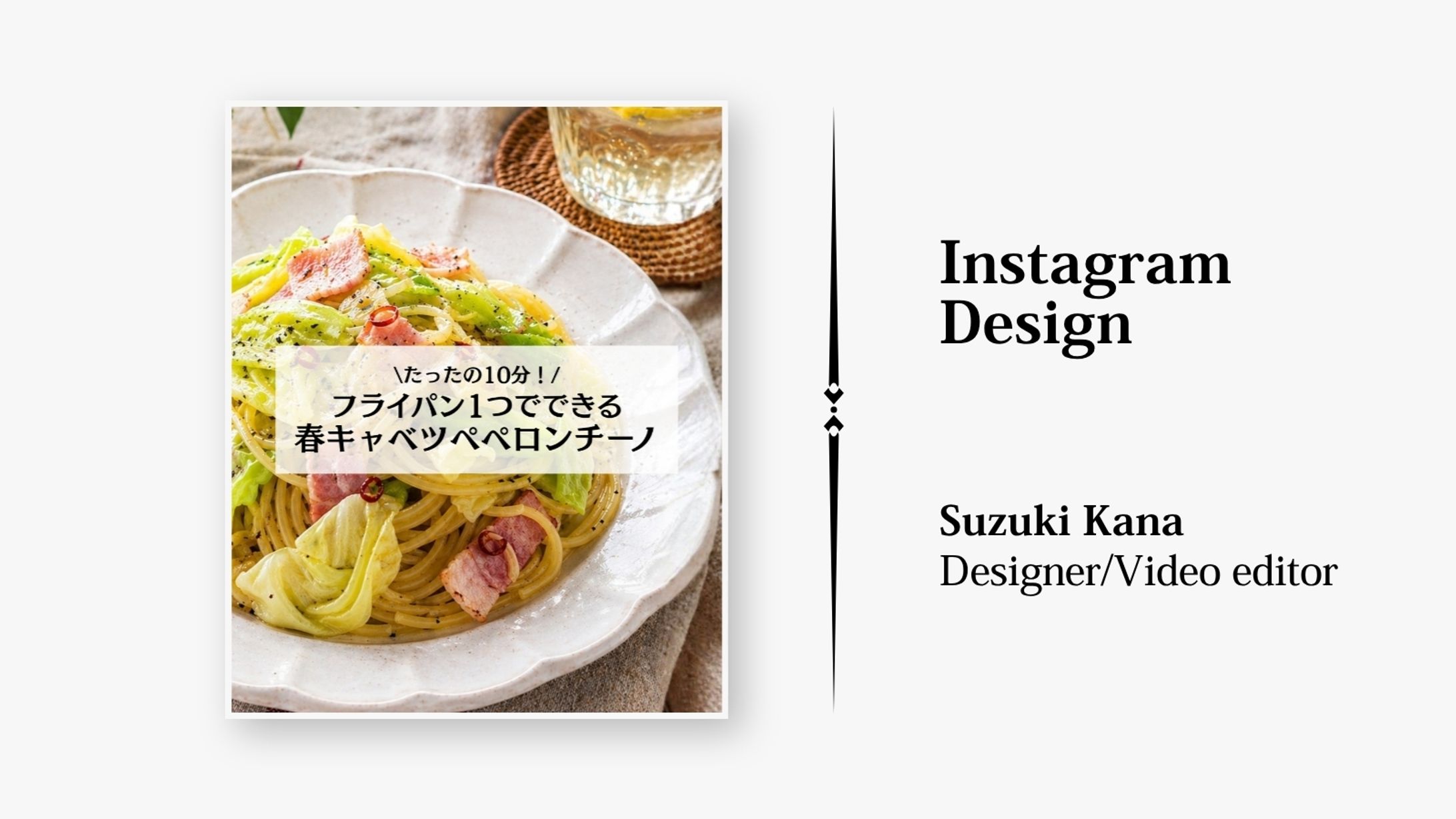 【インスタグラム投稿】フライパン1つでできる春キャベツペペロンチーノ-1