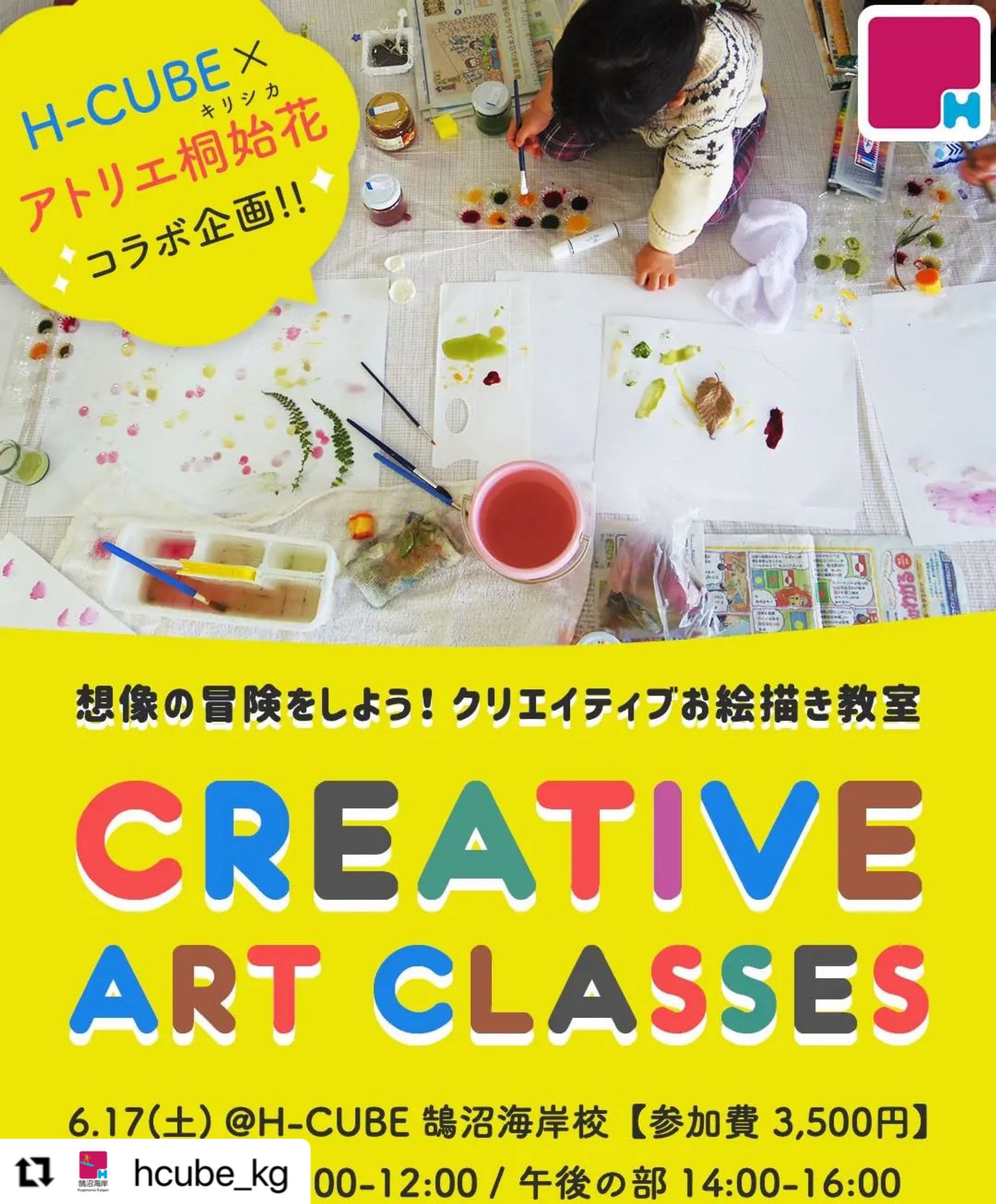 インスタ投稿/ 子供向けお絵描きイベントの告知-1