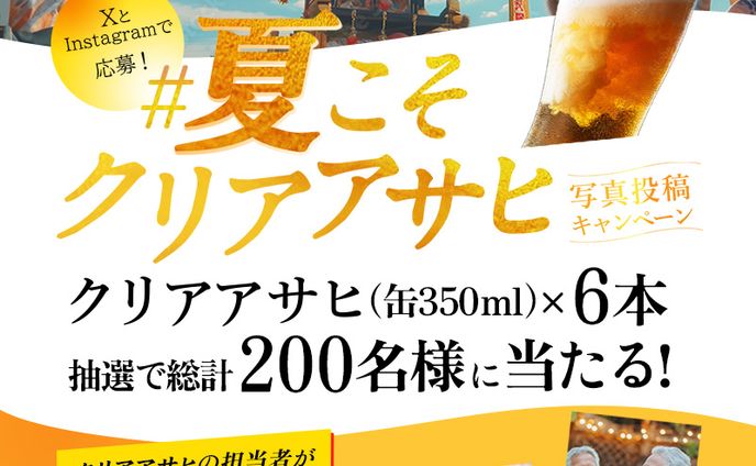 トレースバナー（飲料）