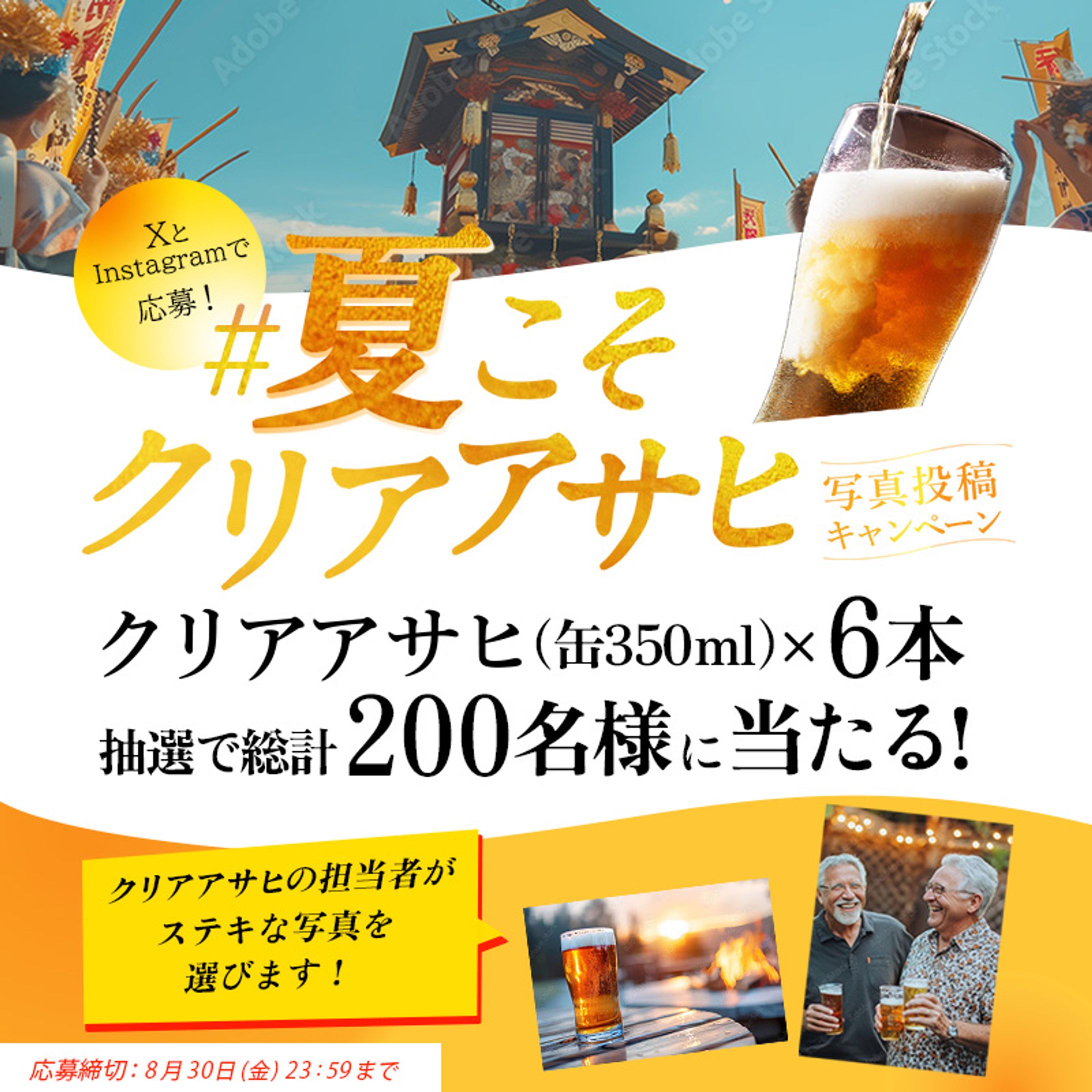 トレースバナー（飲料）-1
