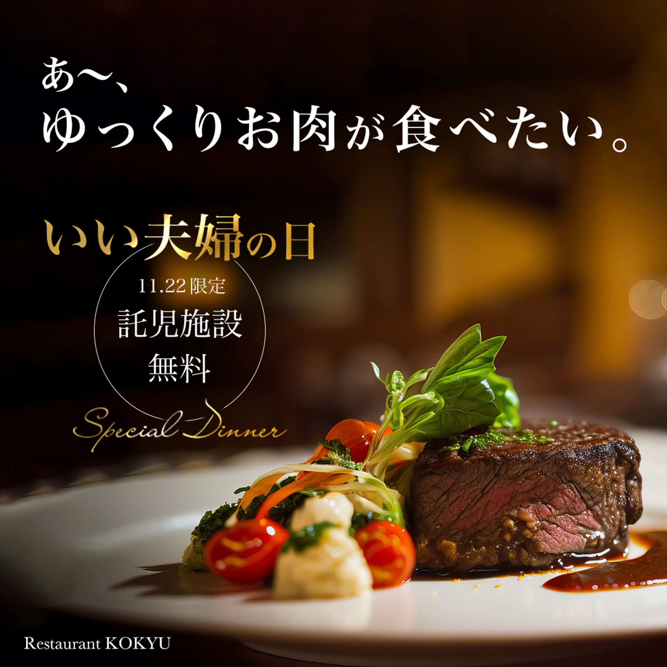 【コンペ優秀賞受賞】高級レストランバナー-1