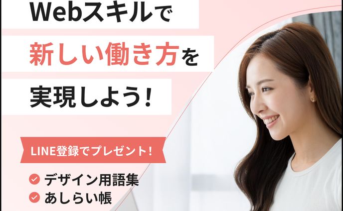 【バナー】スクール広告