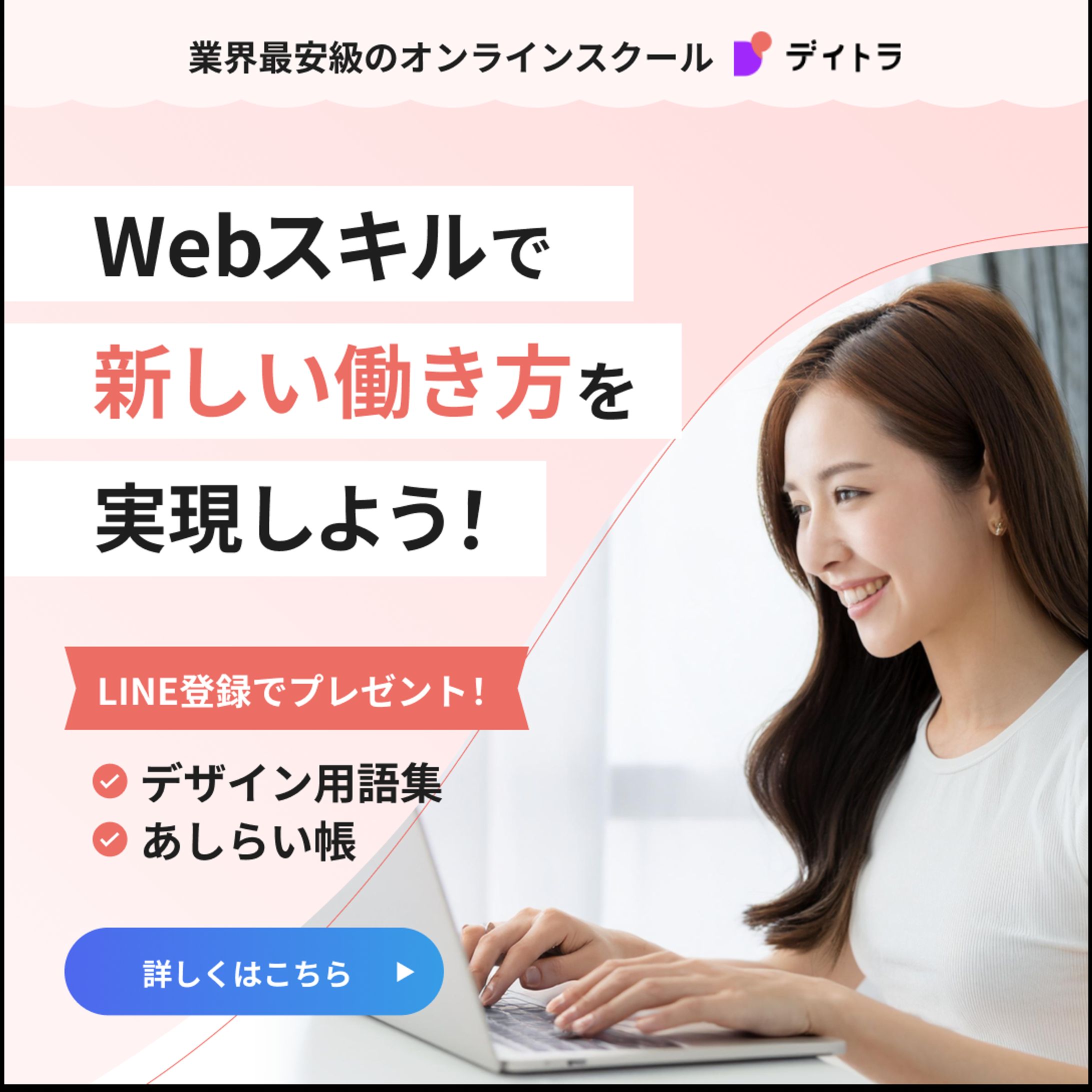 【バナー】スクール広告-1