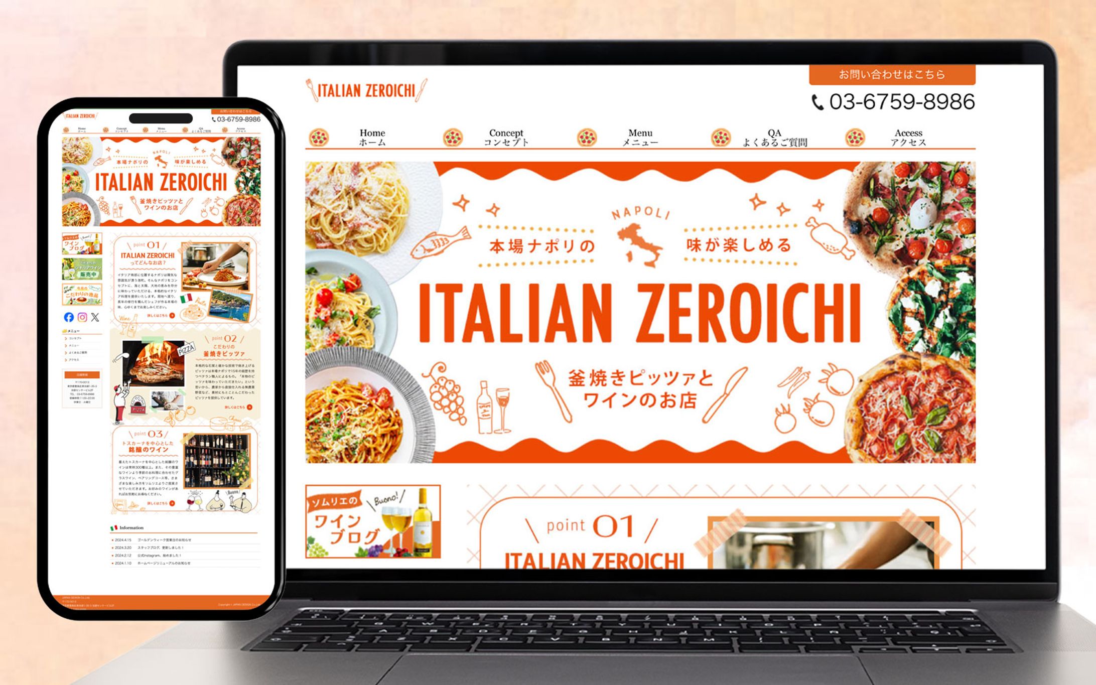【HP】イタリアンレストラン-1