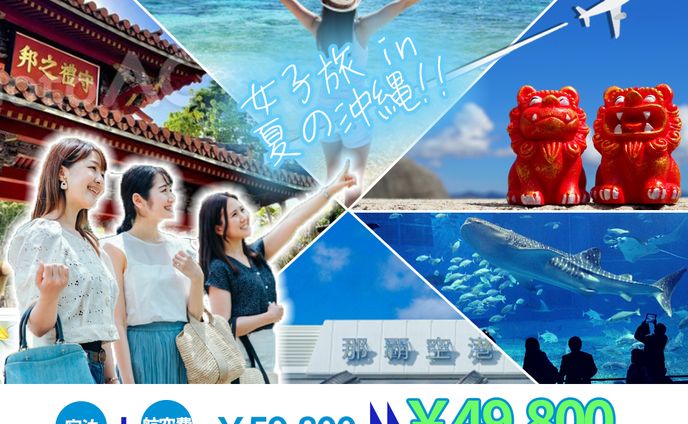 旅行会社キャンペーンバナー （スクール課題）