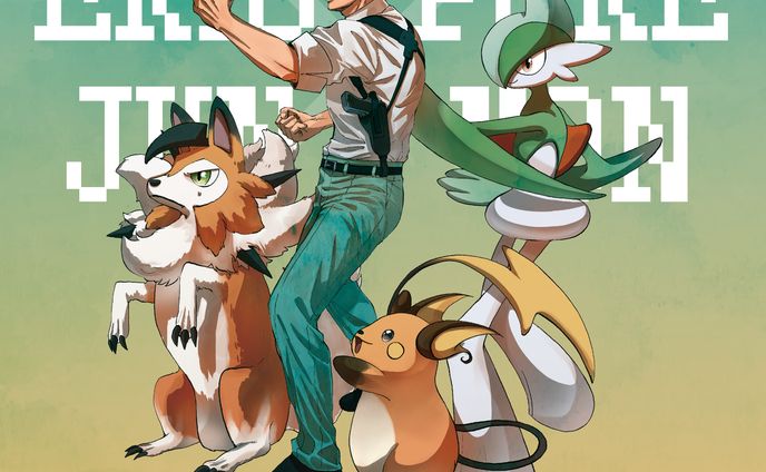 パラノマサイト×ポケモン