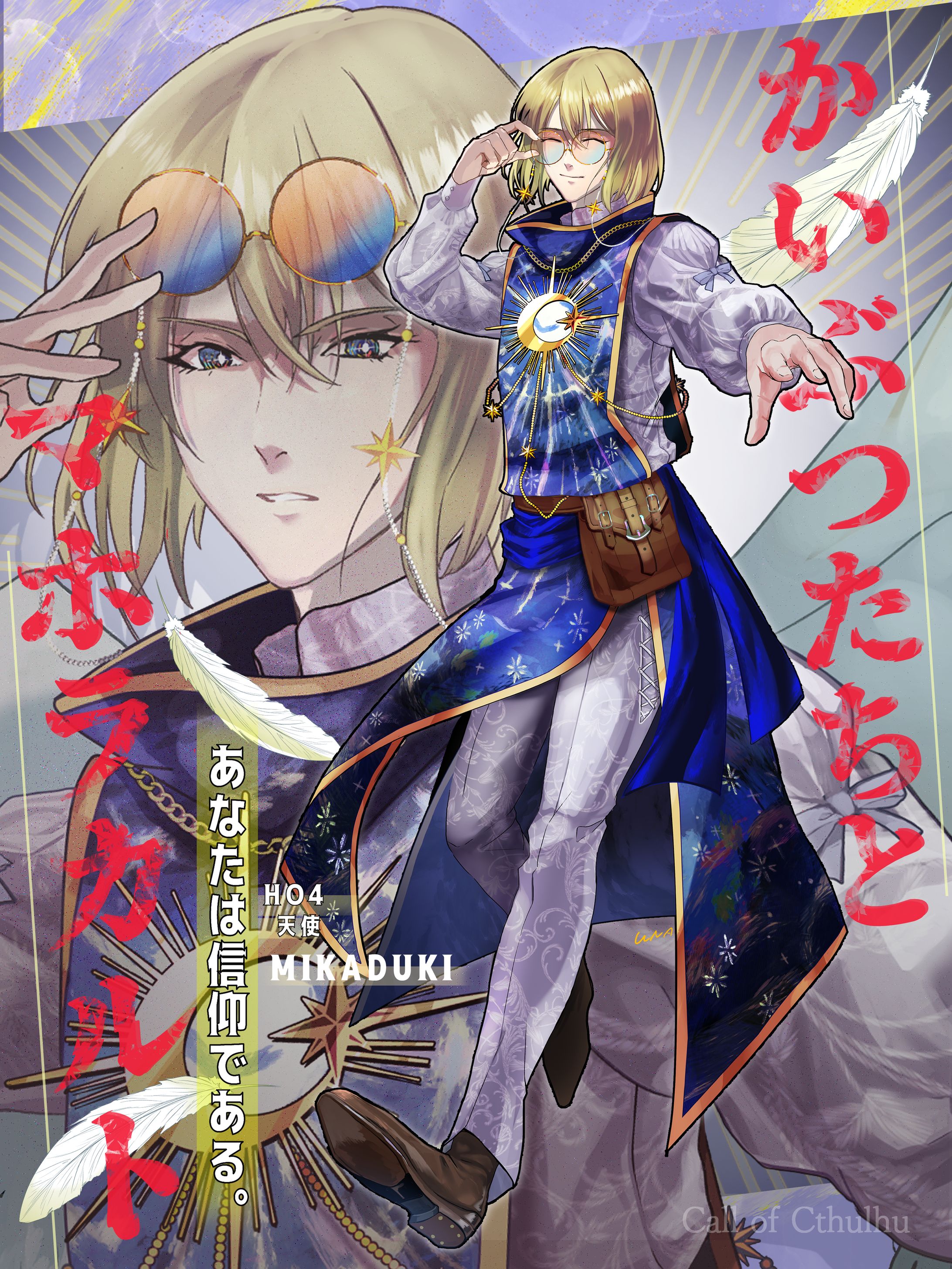 ご依頼立ち絵：かいマホ天使-1