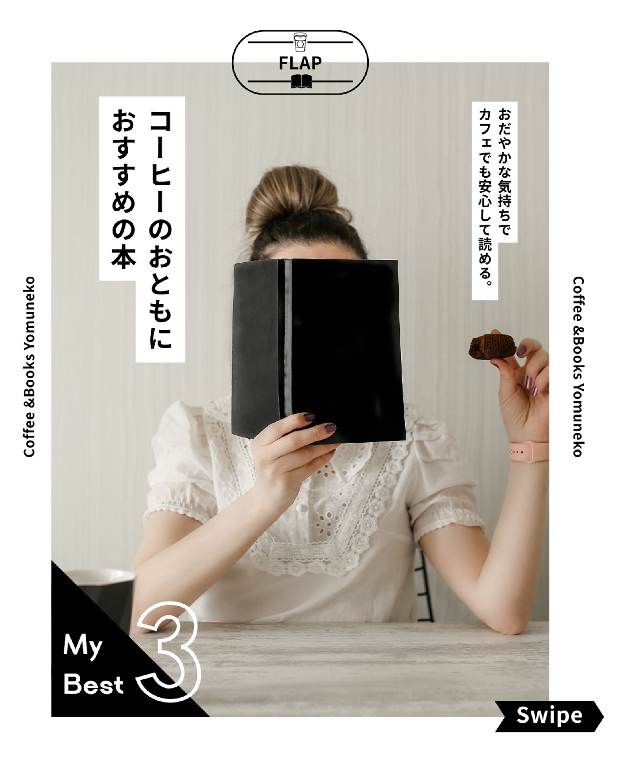 本紹介フィード投稿-1