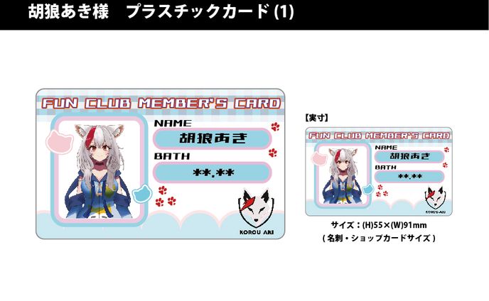 【グッズデザイン】アニメイベント