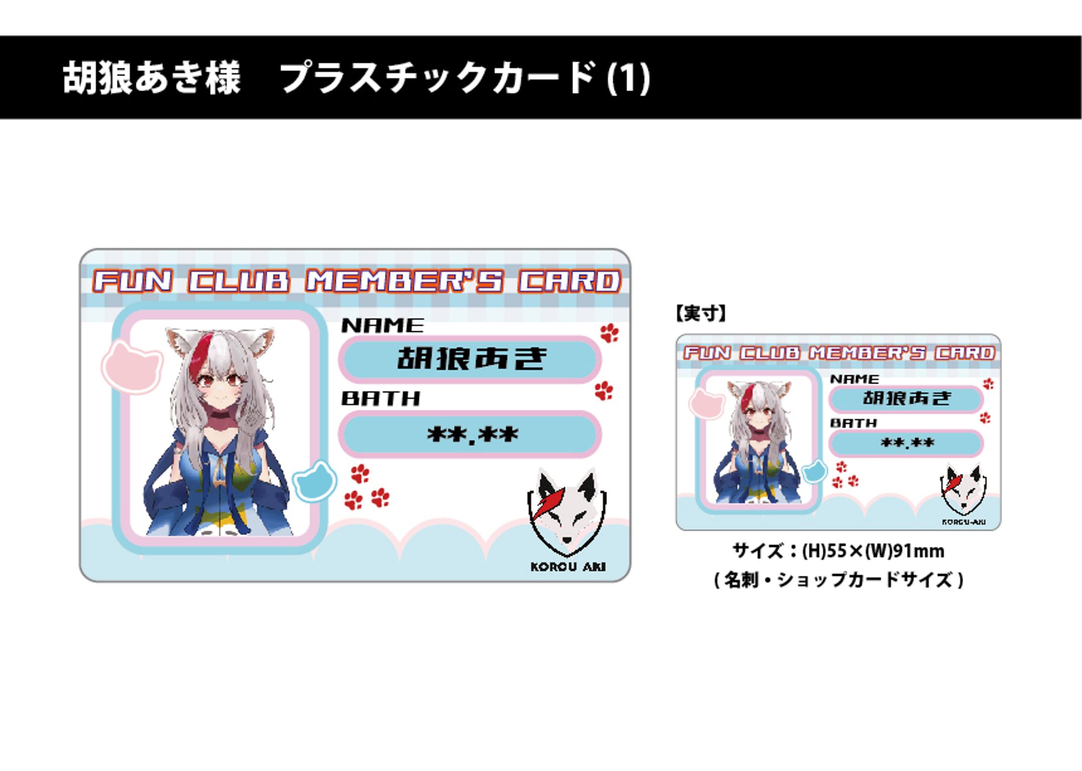 【グッズデザイン】アニメイベント-1