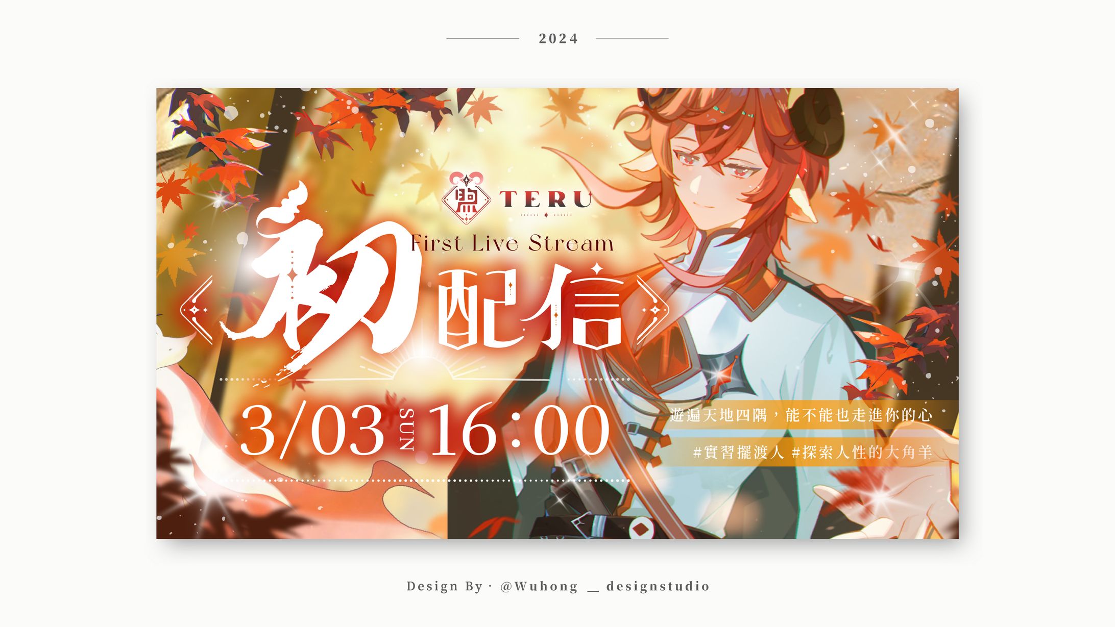 Thumbnail｜煦-1