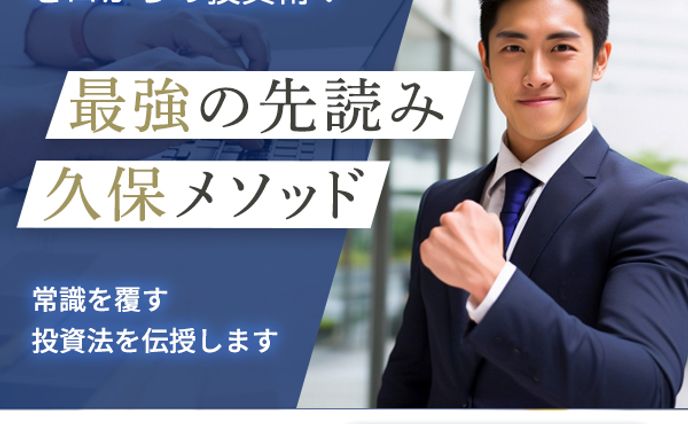 バナー:投資塾