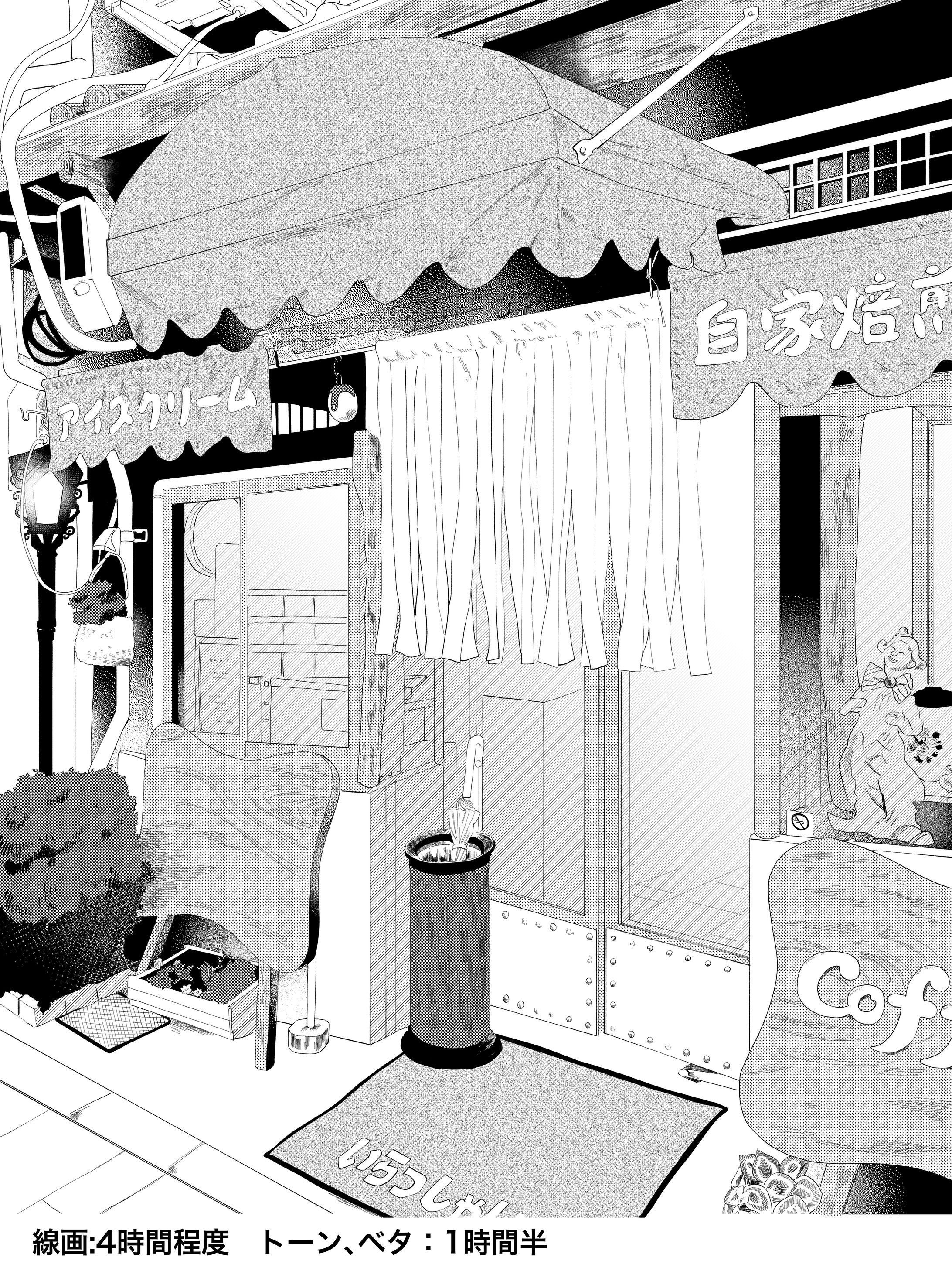 喫茶店の外観-1