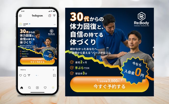 男性専用パーソナルジム