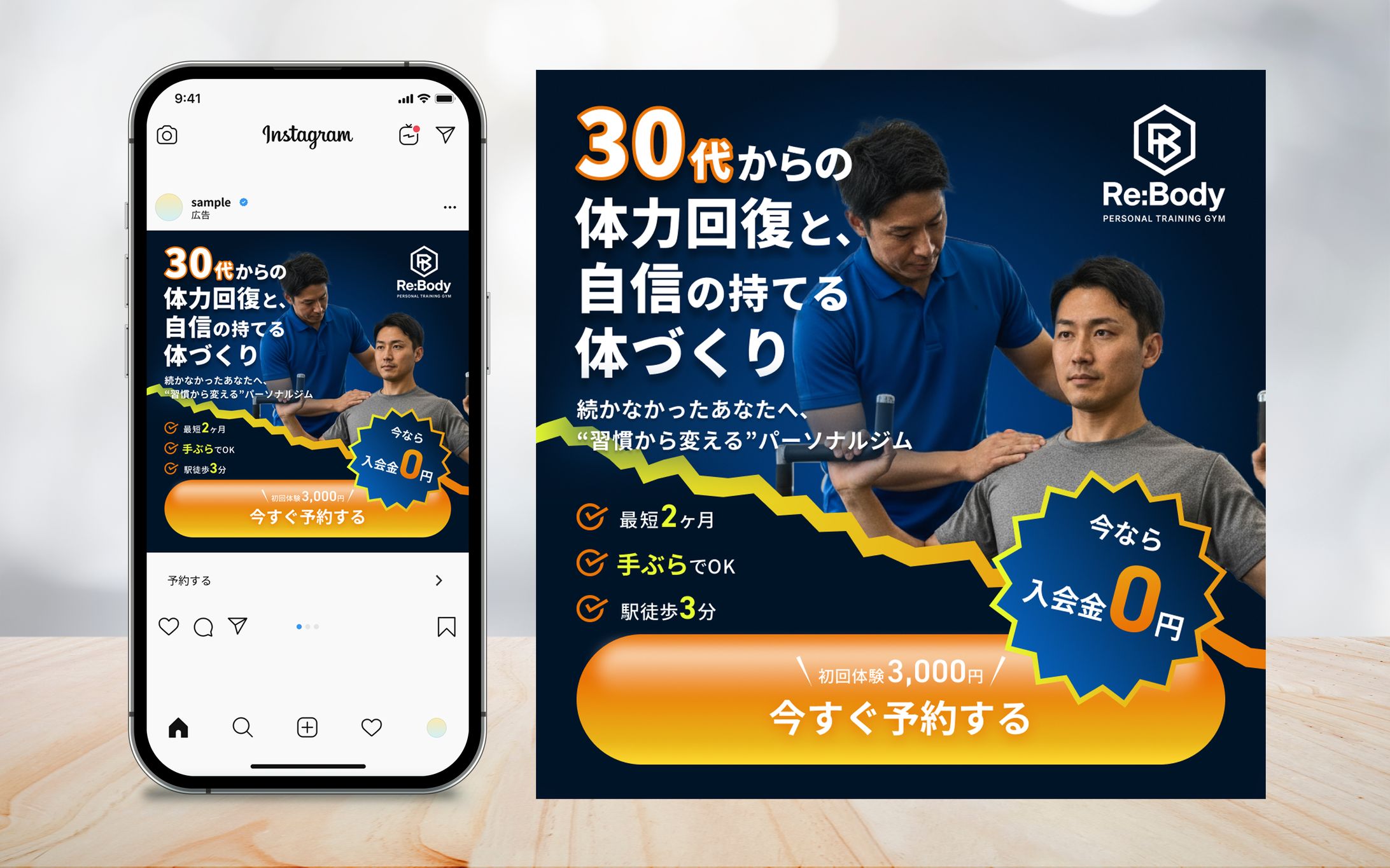 男性専用パーソナルジム-1