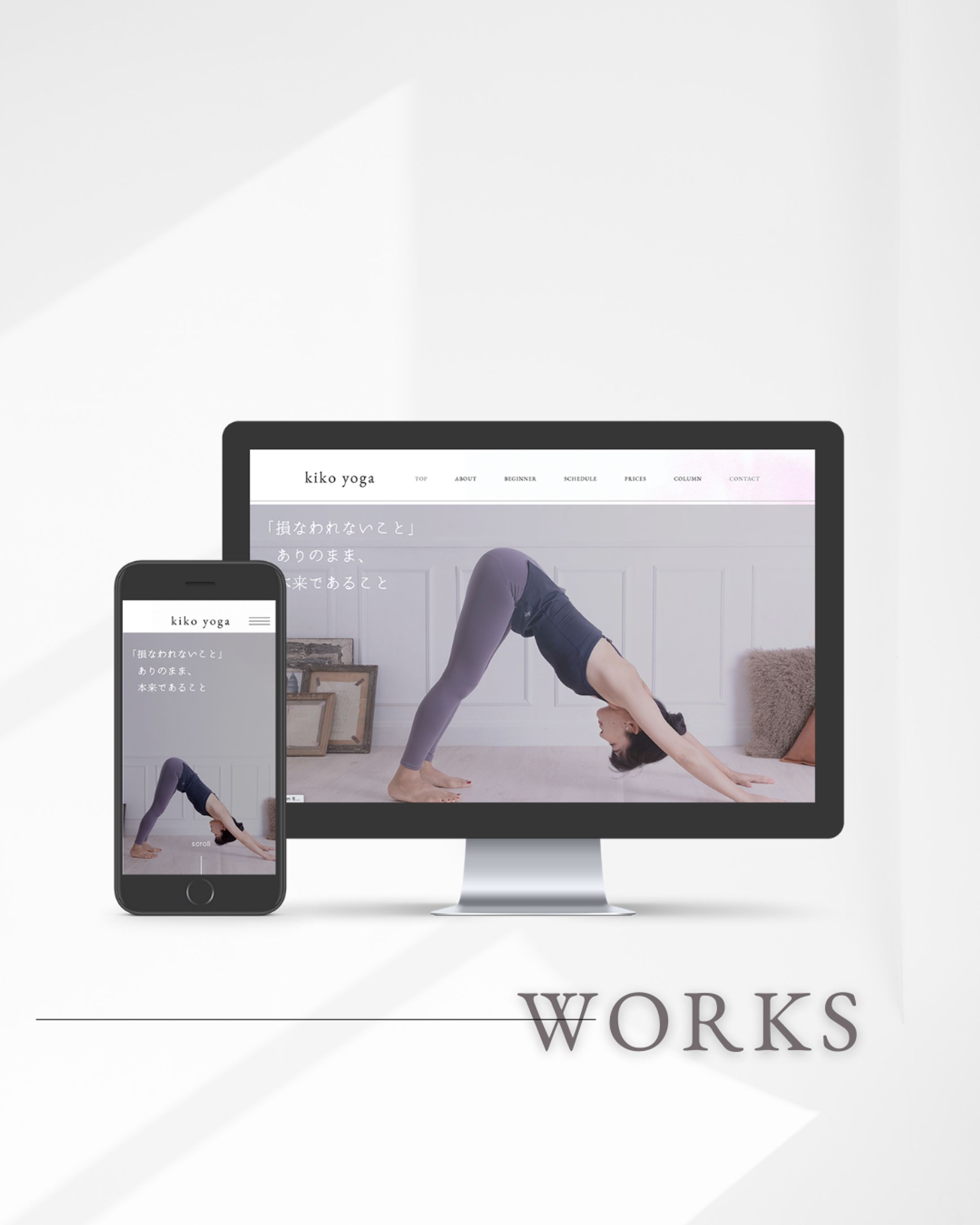 ヨガ教室HP(wordpress)-1