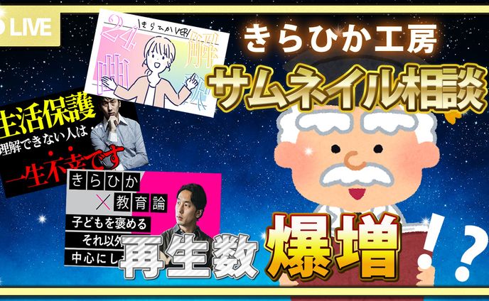 サムネイル