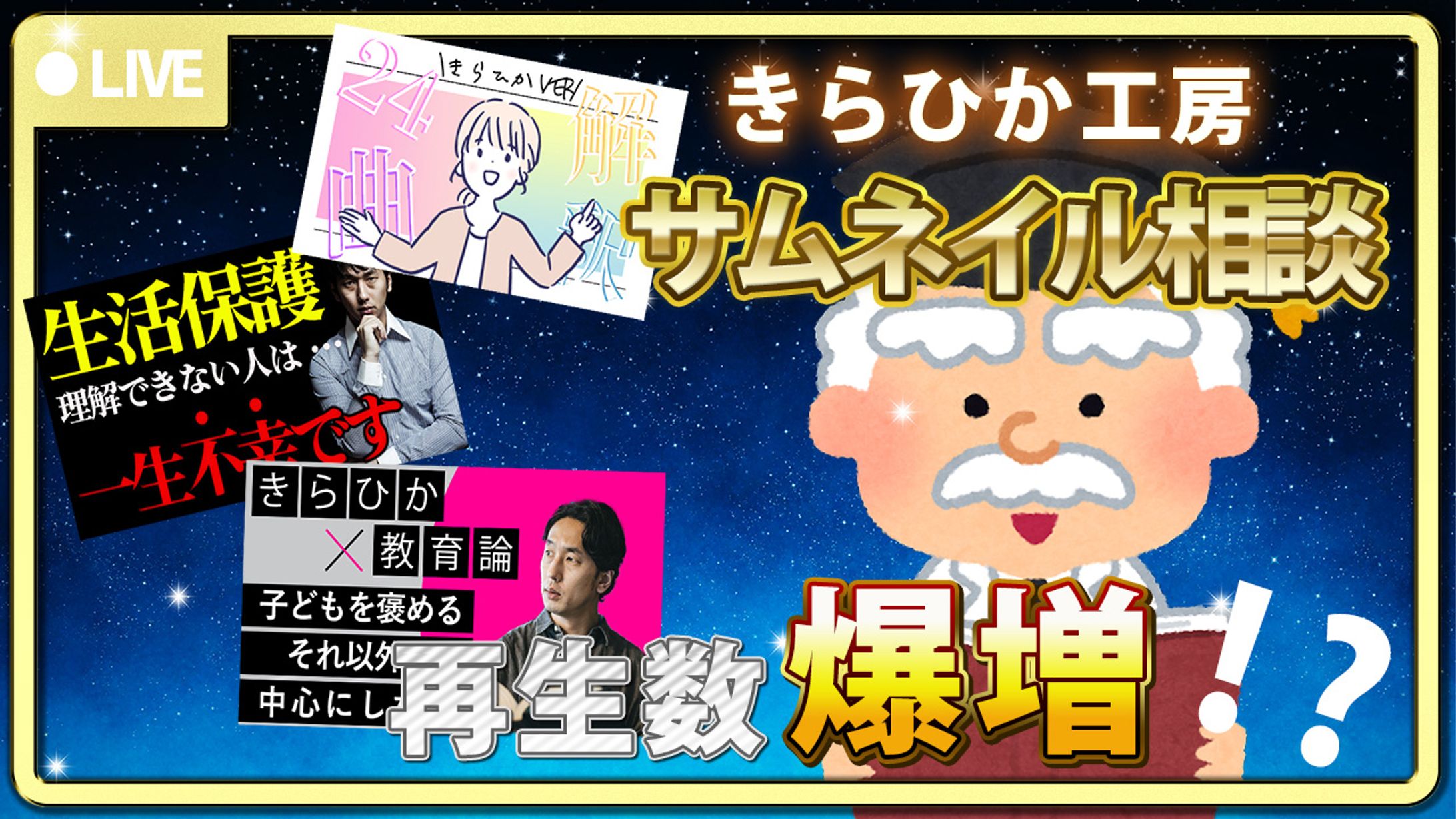 サムネイル-1